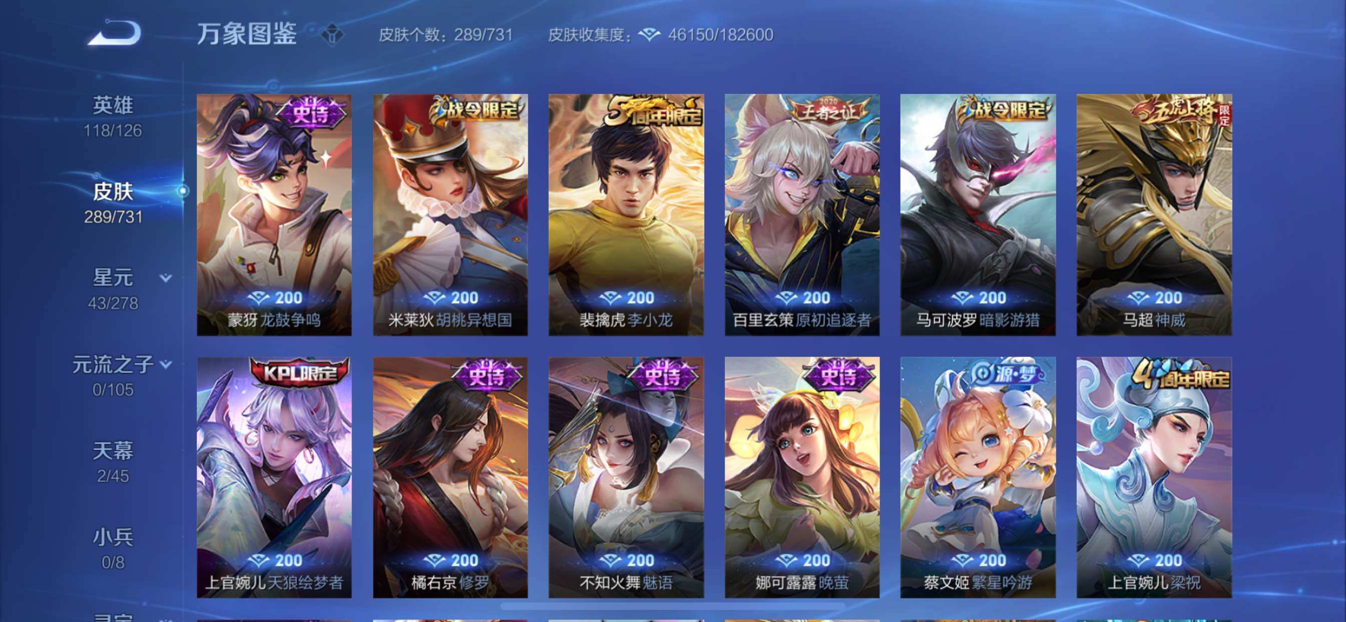 WZCMY3275149王者荣耀账号详情图8