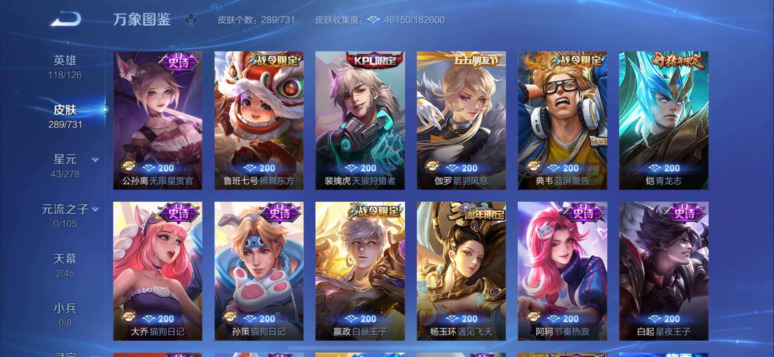 WZCMY3275149王者荣耀账号详情图9