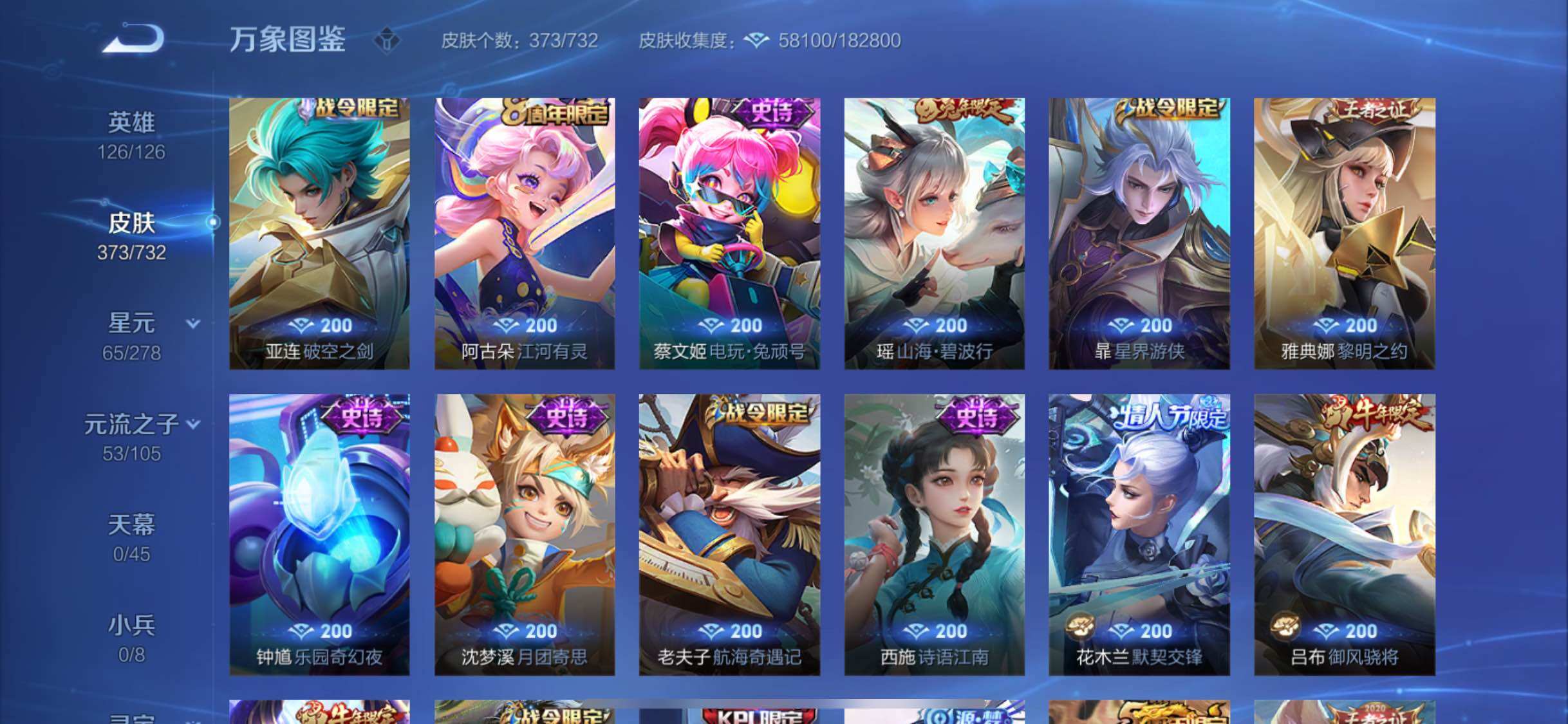 WZYXS3275799王者荣耀账号详情图9