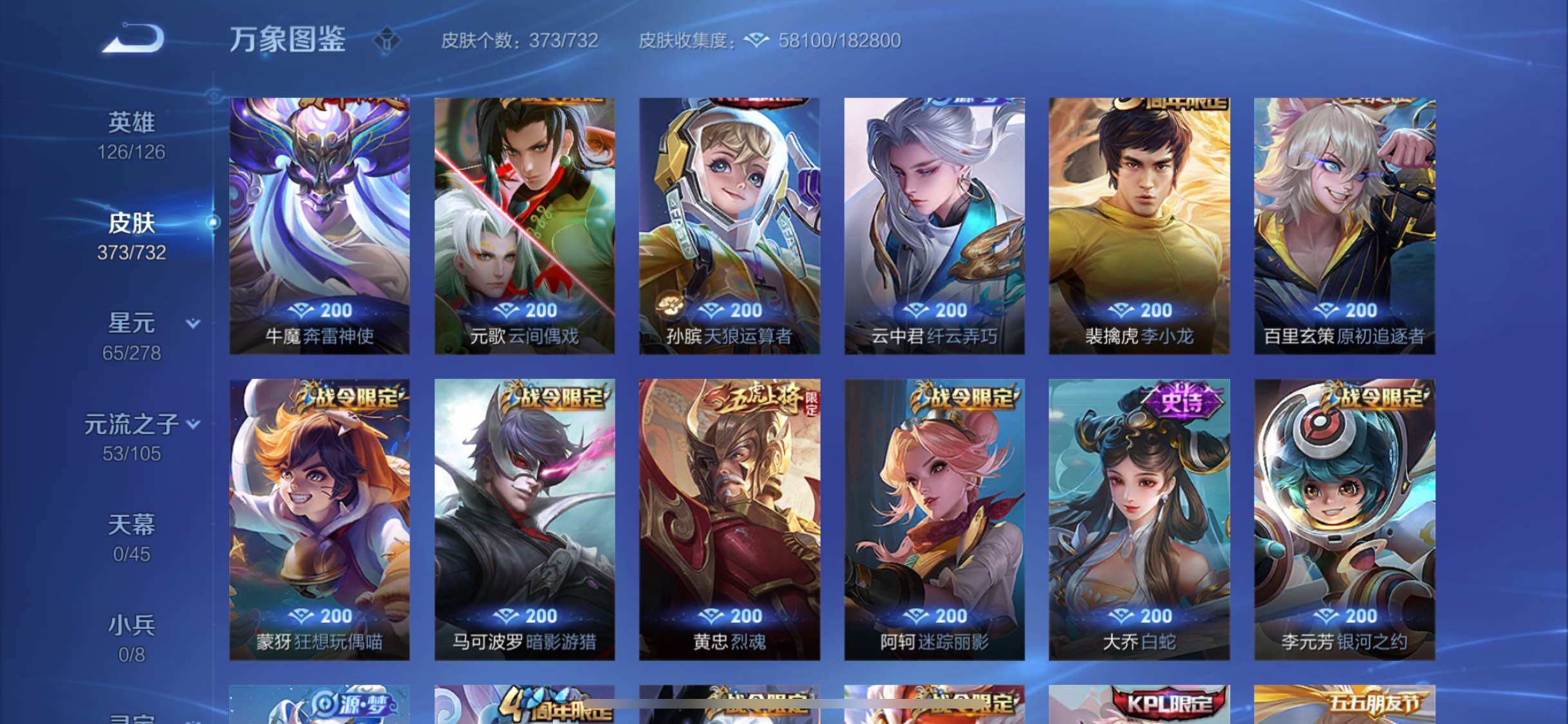WZYXS3275799王者荣耀账号详情图10