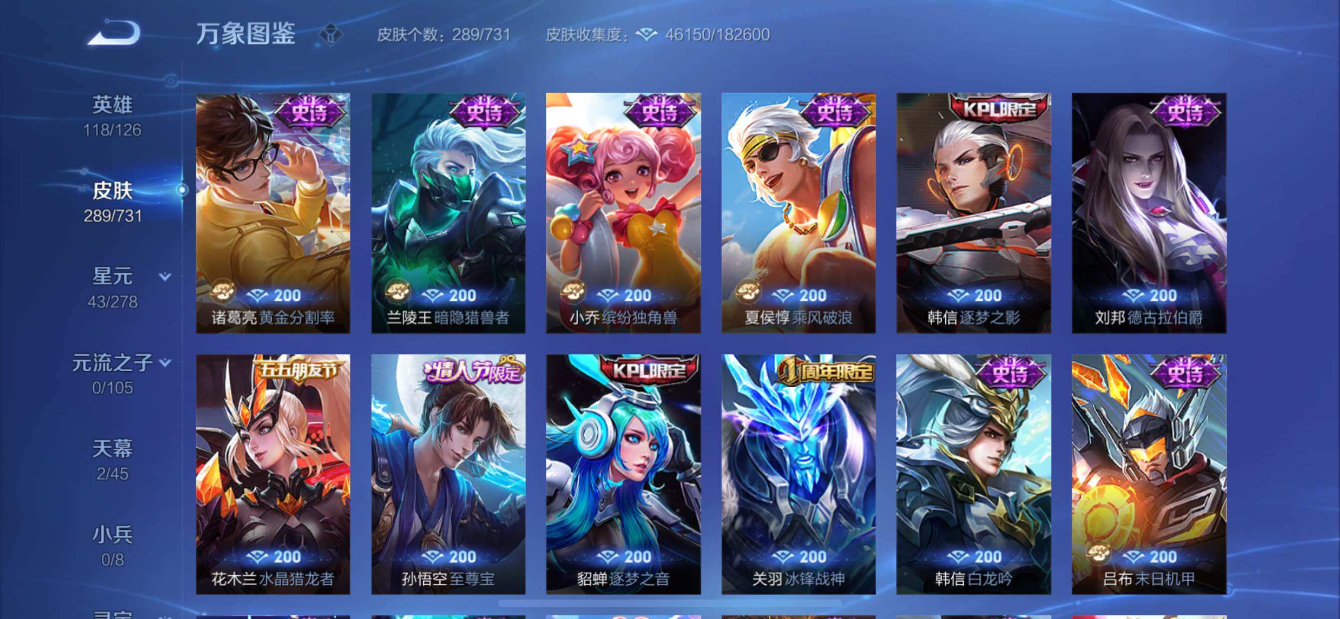 WZCMY3275149王者荣耀账号详情图11