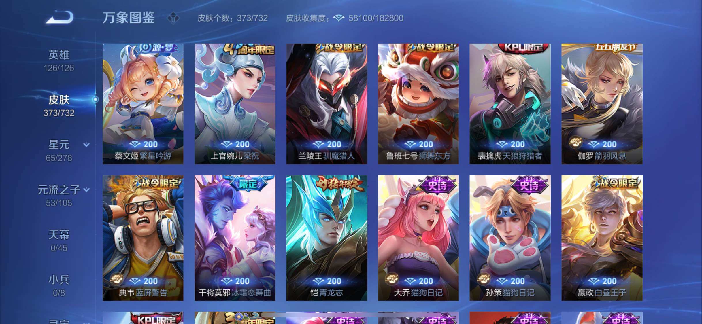 WZYXS3275799王者荣耀账号详情图11