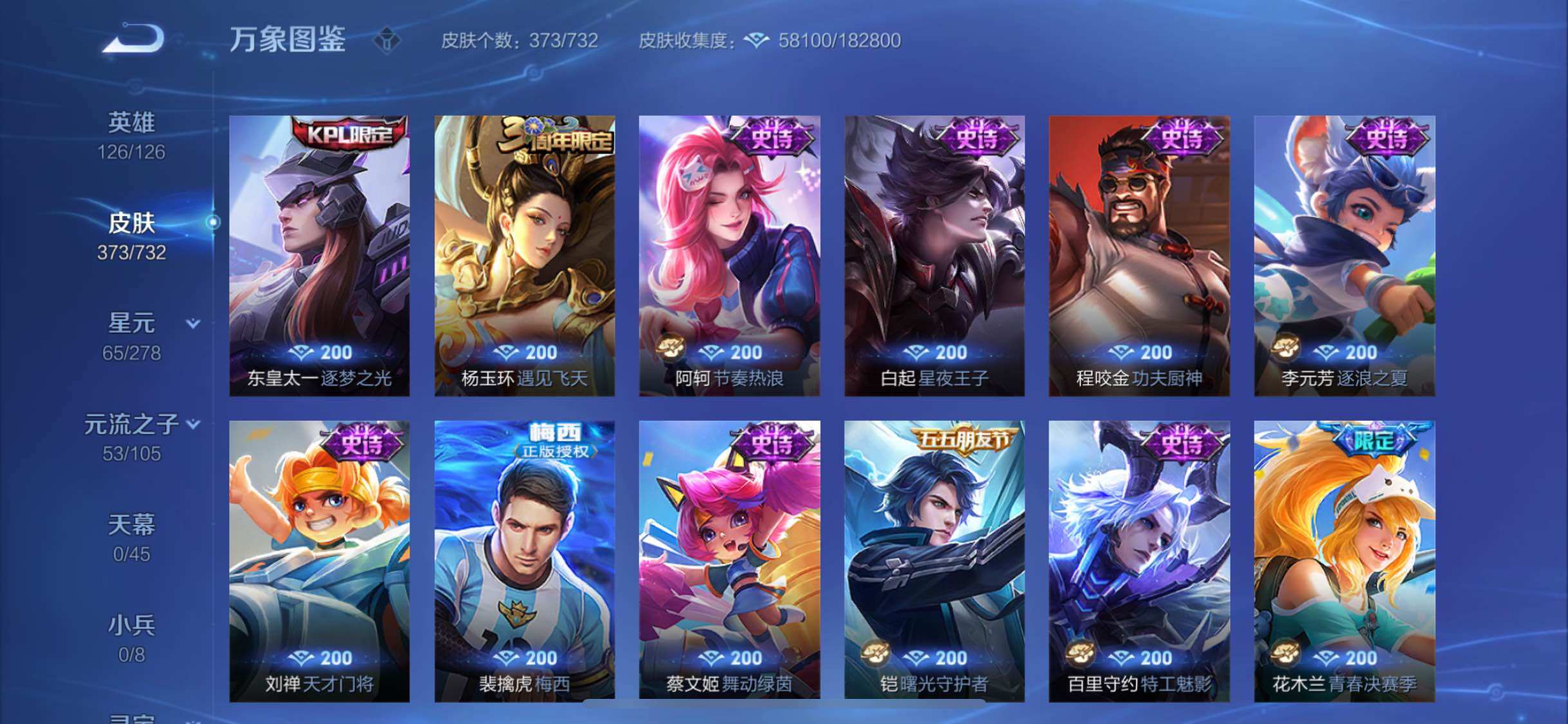 WZYXS3275799王者荣耀账号详情图12