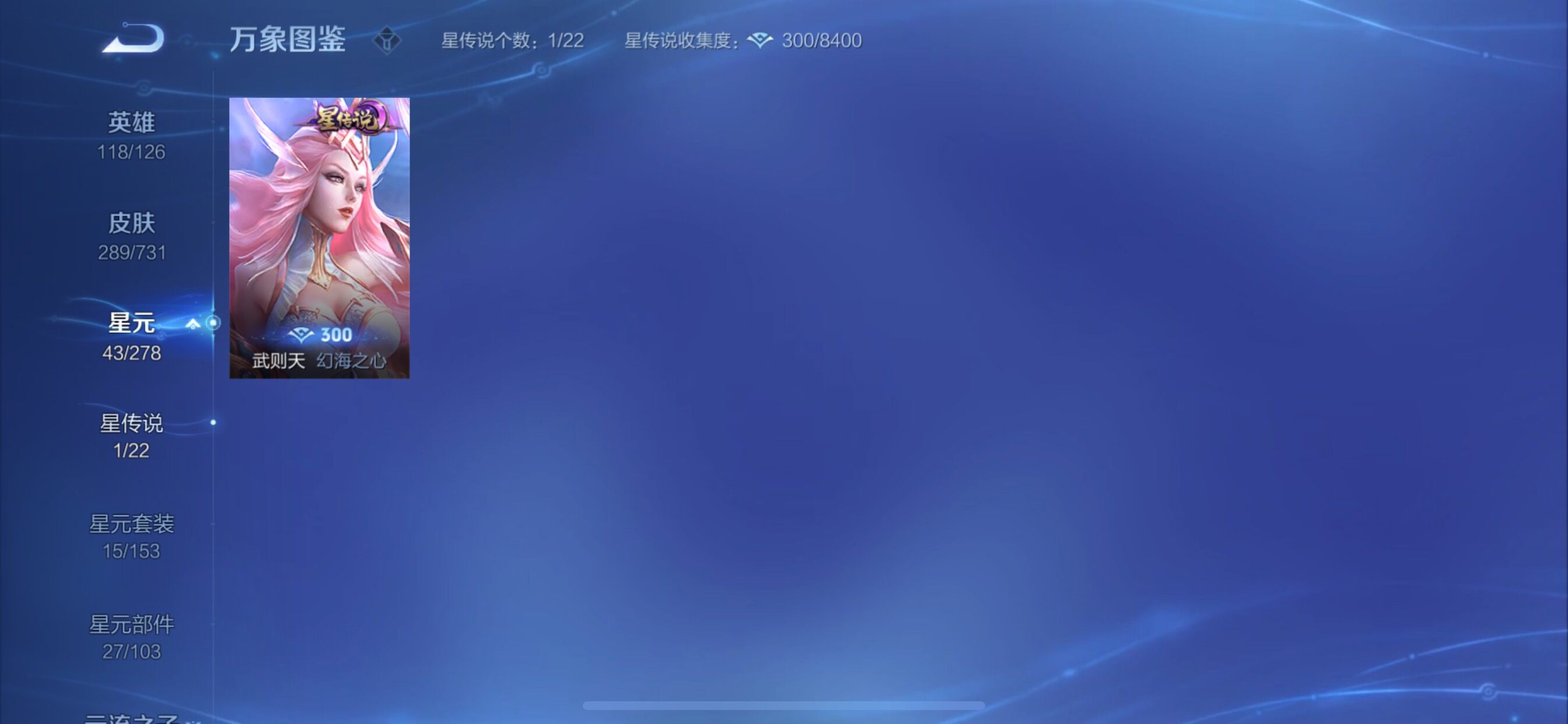 WZCMY3275149王者荣耀账号详情图12
