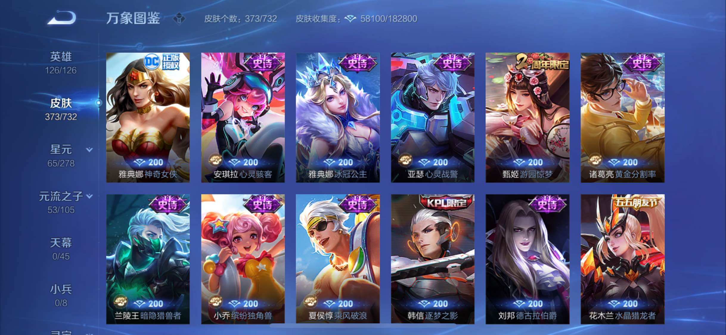 WZYXS3275799王者荣耀账号详情图13