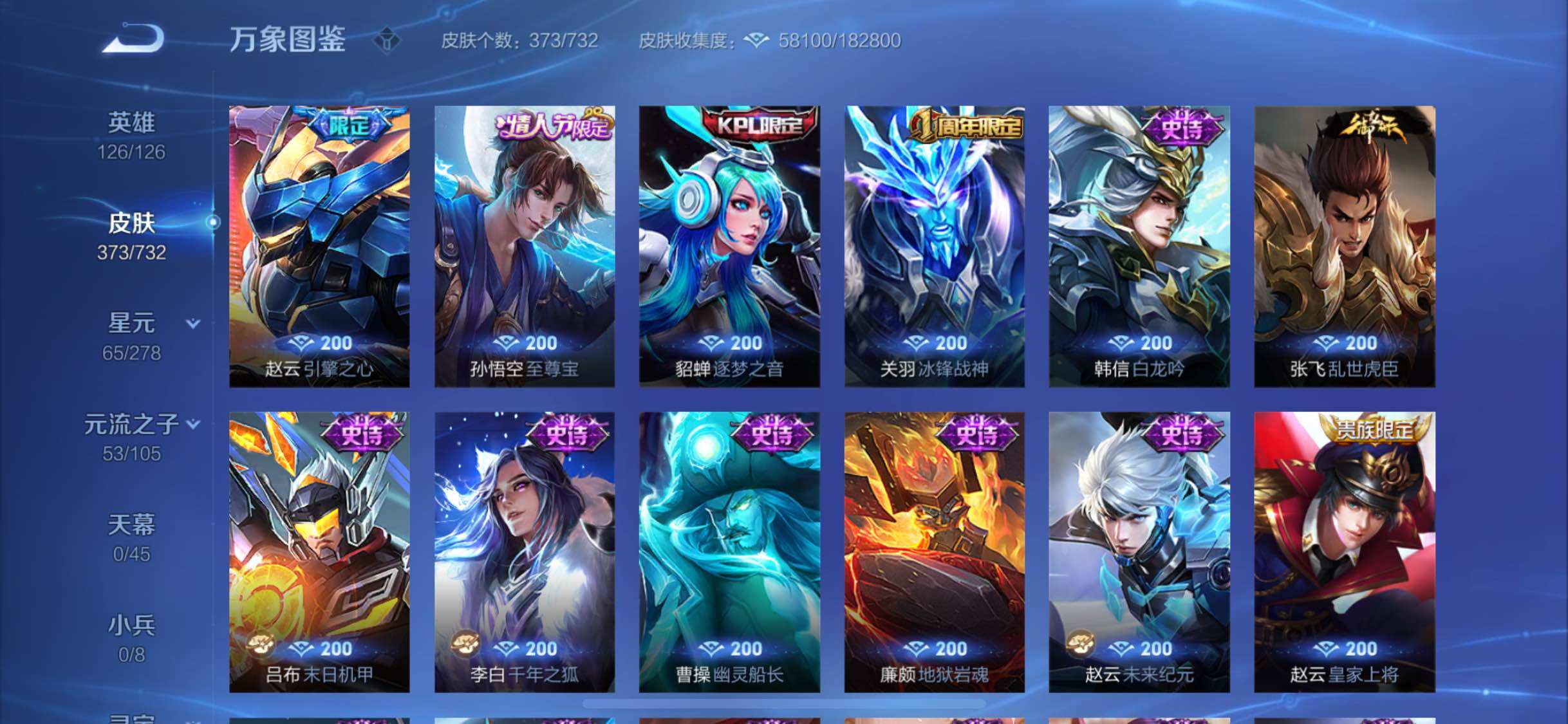 WZYXS3275799王者荣耀账号详情图14
