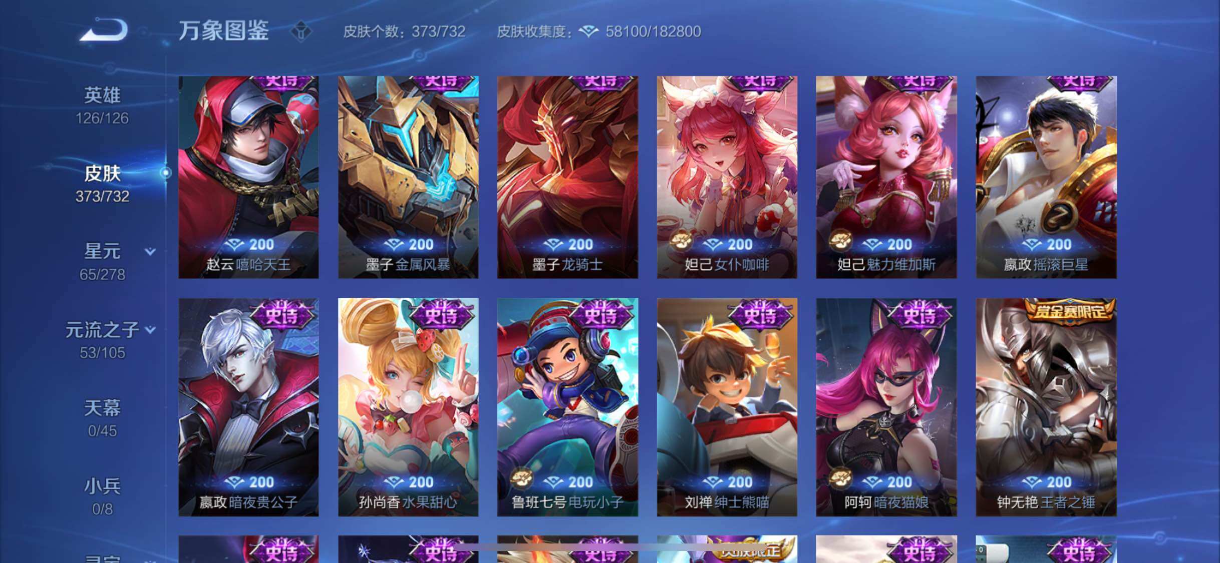 WZYXS3275799王者荣耀账号详情图15