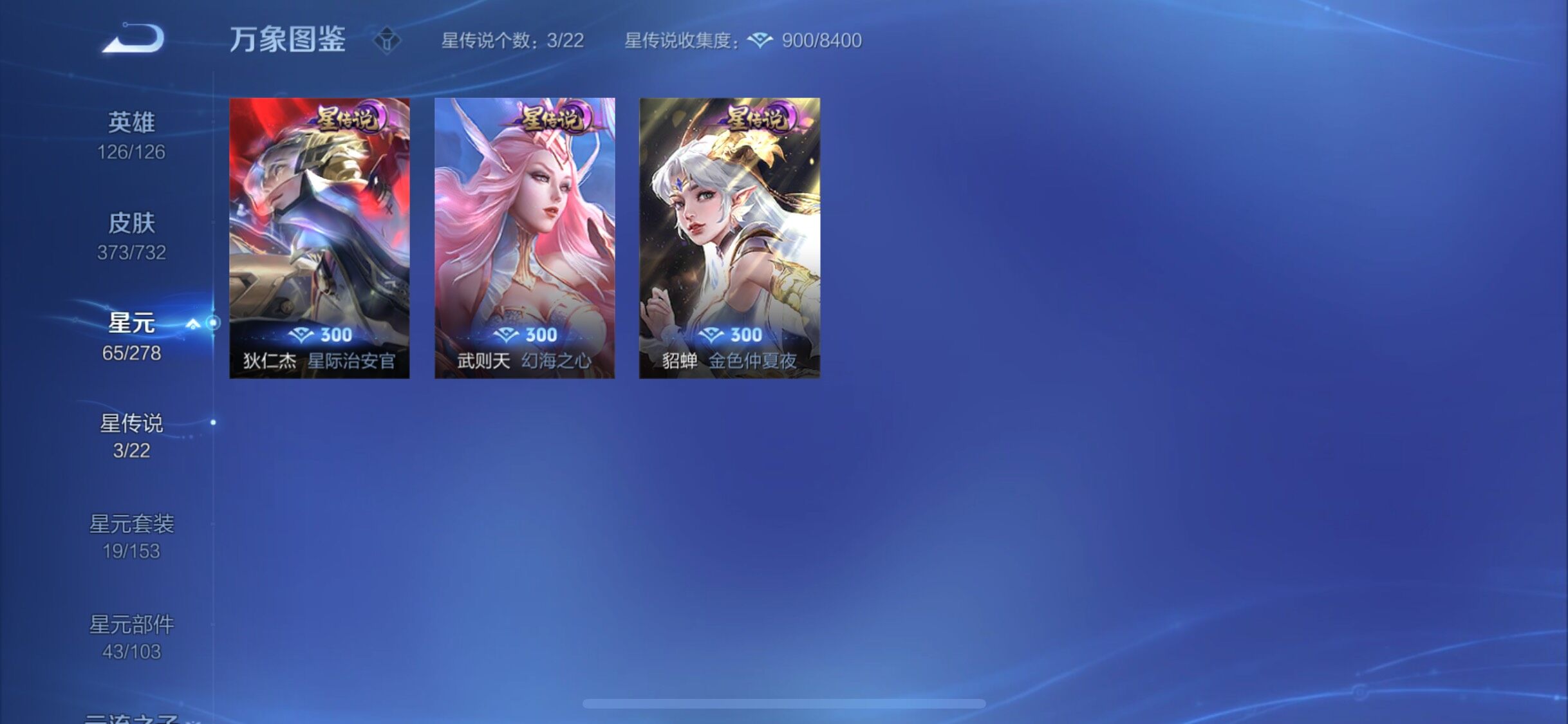 WZYXS3275799王者荣耀账号详情图16