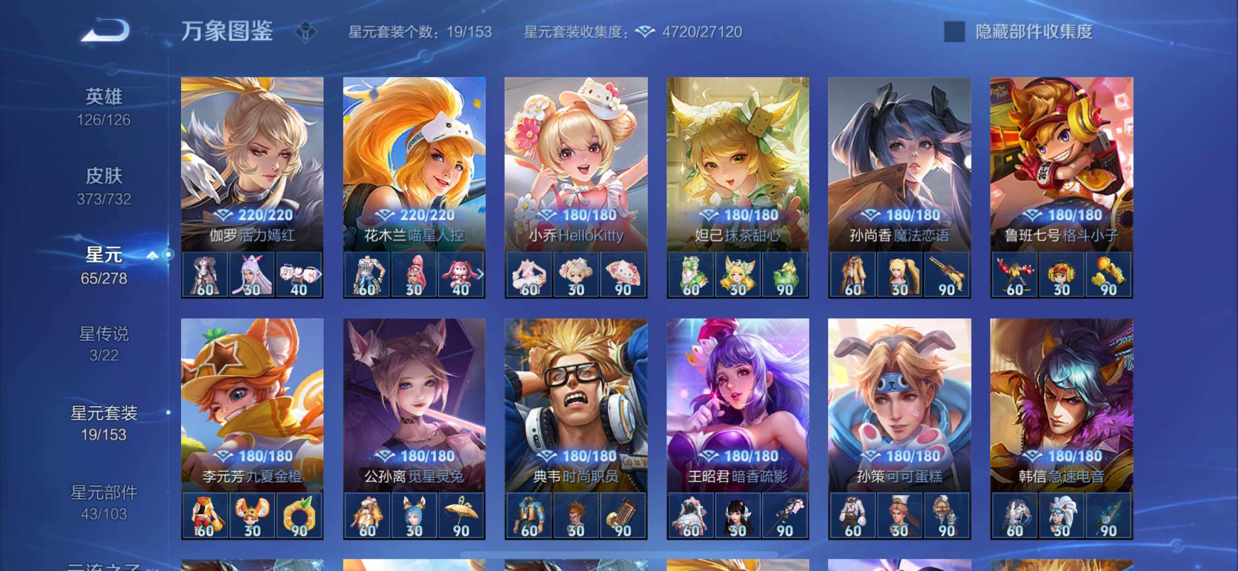 WZYXS3275799王者荣耀账号详情图17