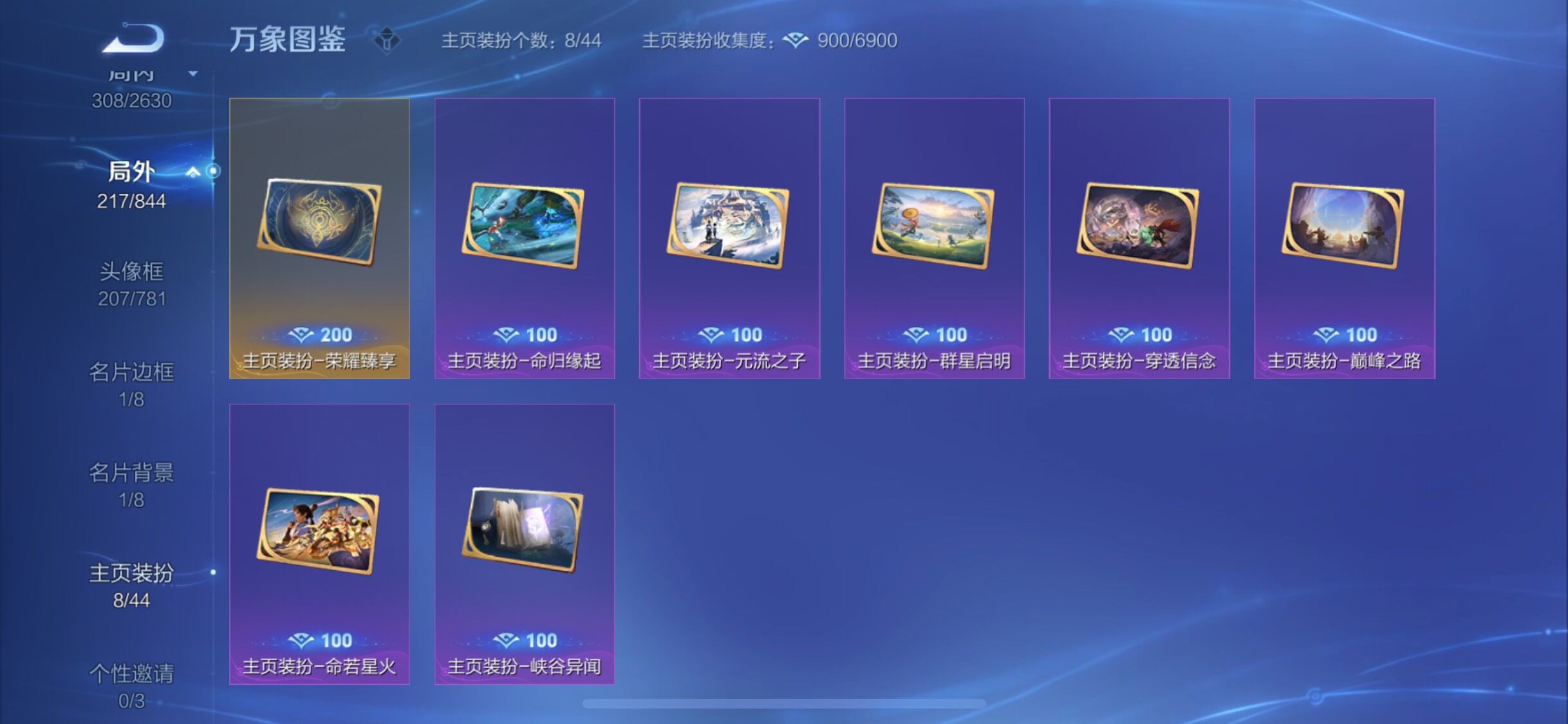 WZYXS3275799王者荣耀账号详情图22