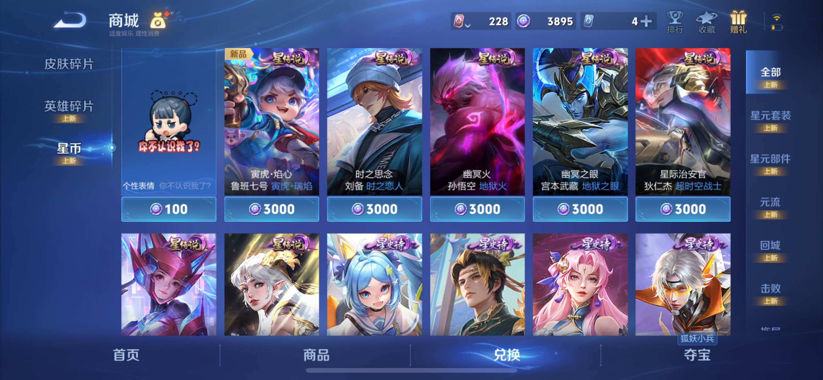 WZCMY3275149王者荣耀账号详情图15