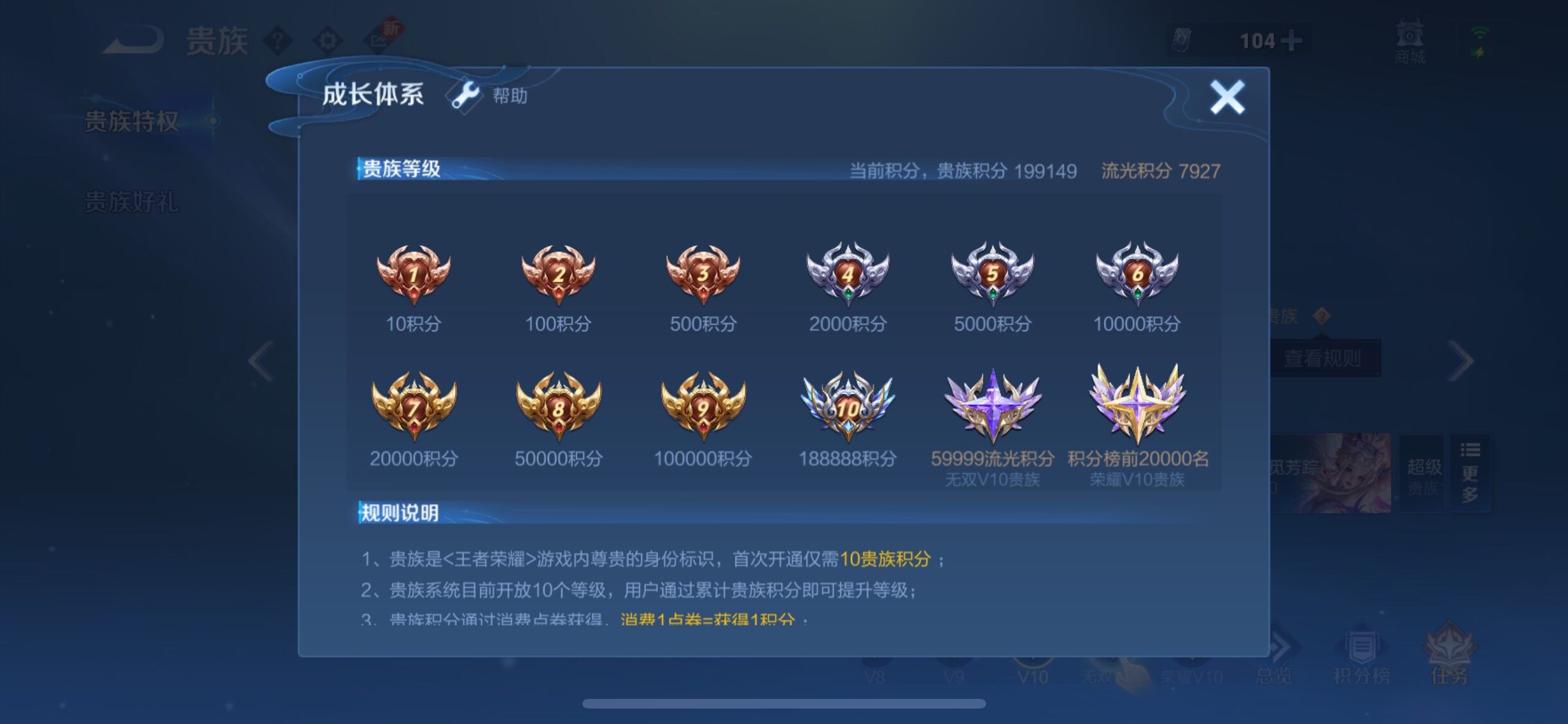 WZYXS3275799王者荣耀账号详情图25