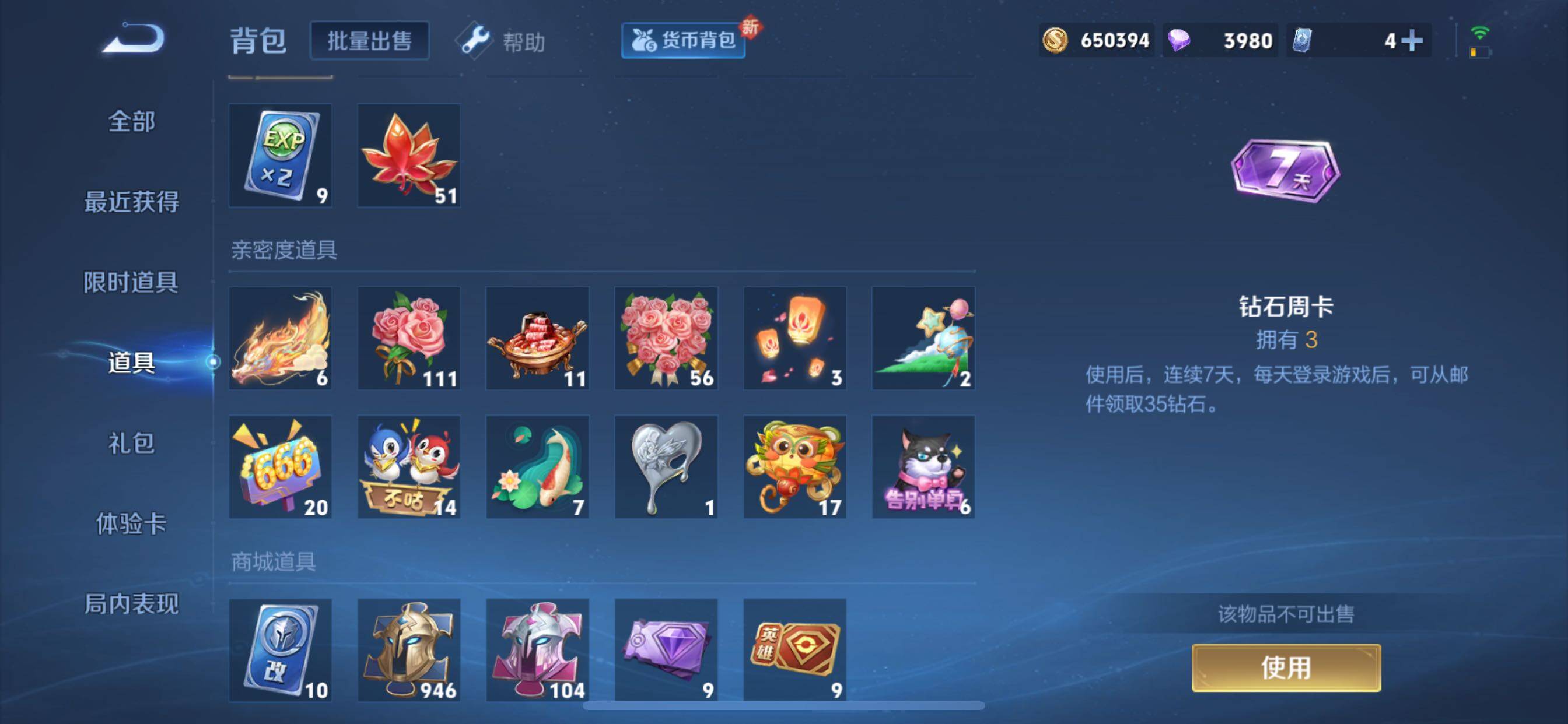WZCMY3275149王者荣耀账号详情图19