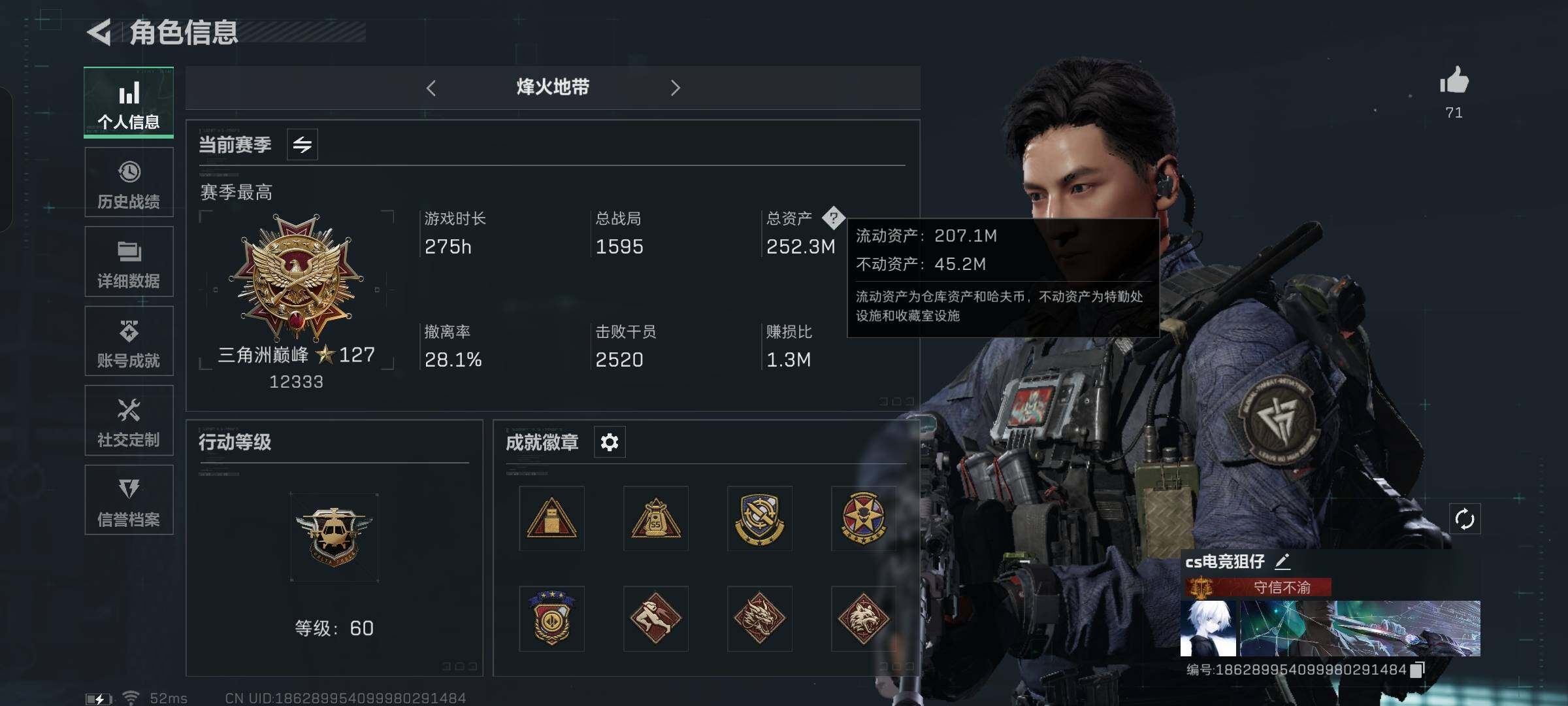 SJZYXS330047三角洲行动账号详情图3 SJZYXS330047三角洲行动账号详情图3
