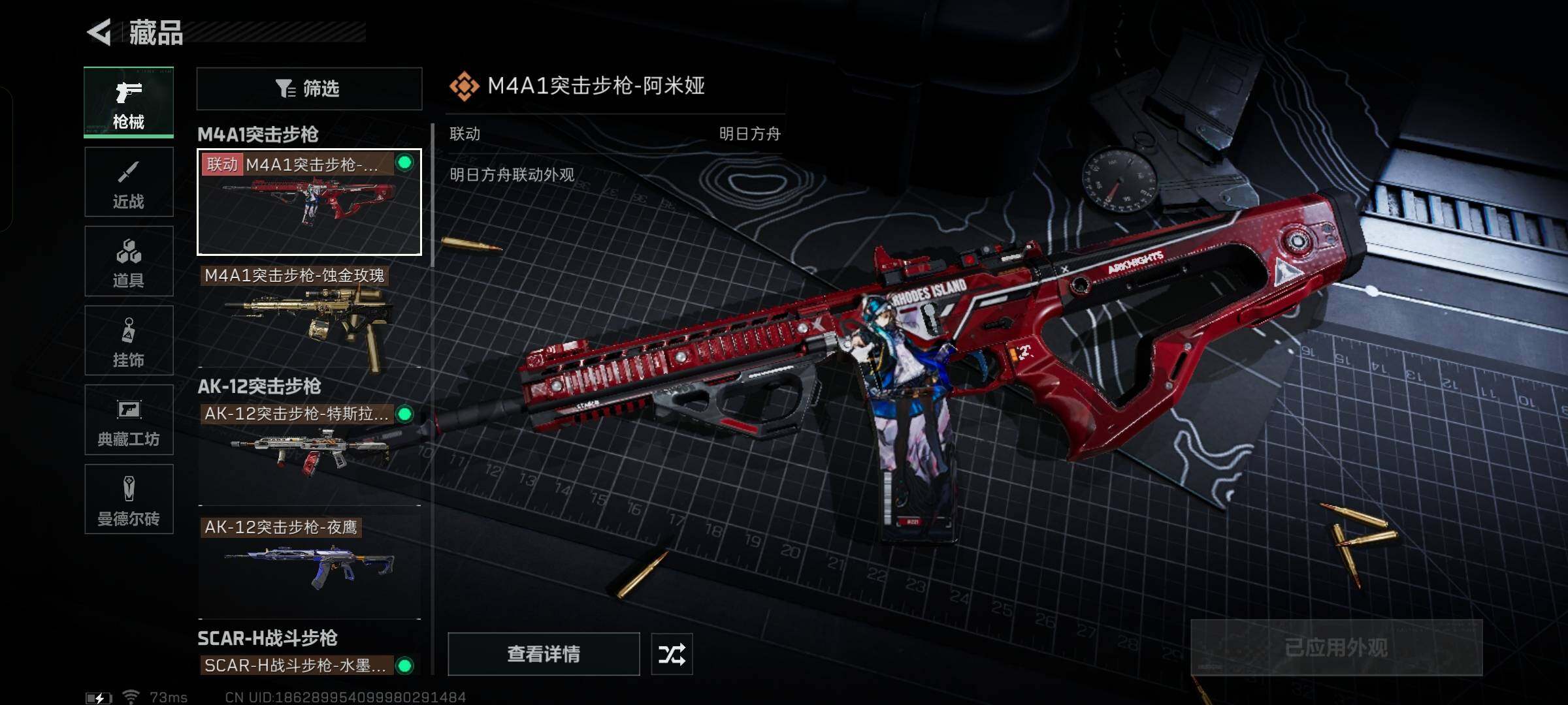 SJZYXS330047三角洲行动账号详情图11 SJZYXS330047三角洲行动账号详情图11