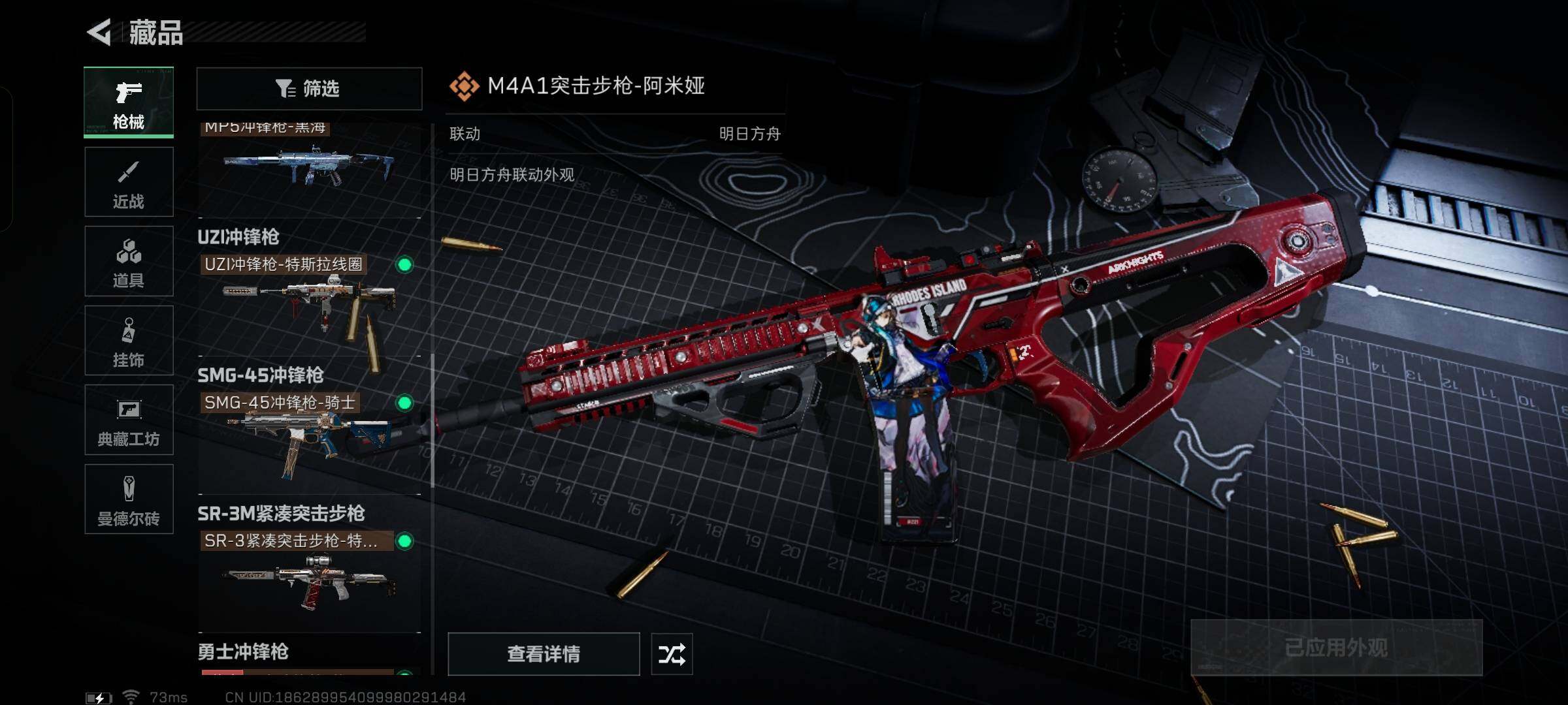 SJZYXS330047三角洲行动账号详情图13 SJZYXS330047三角洲行动账号详情图13