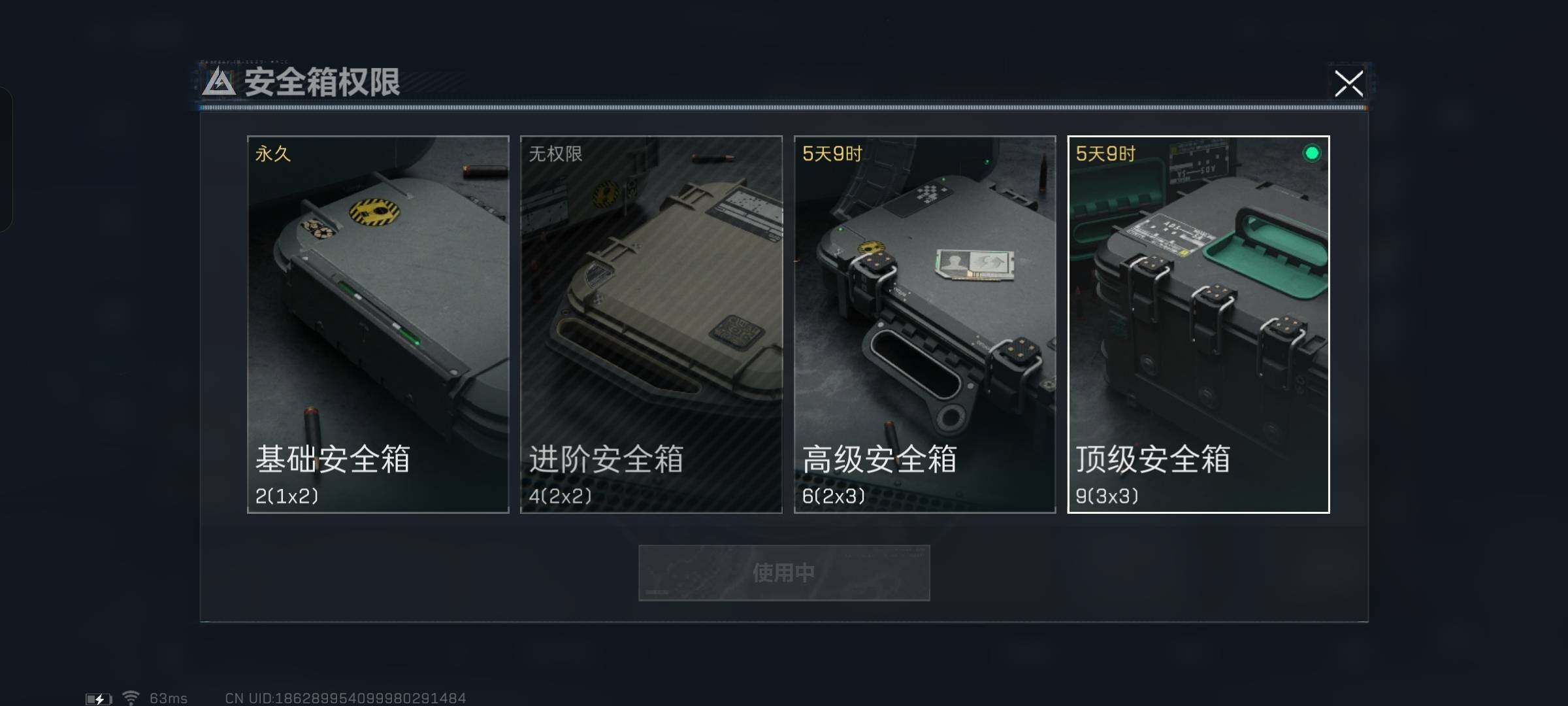 SJZYXS330047三角洲行动账号详情图18 SJZYXS330047三角洲行动账号详情图18