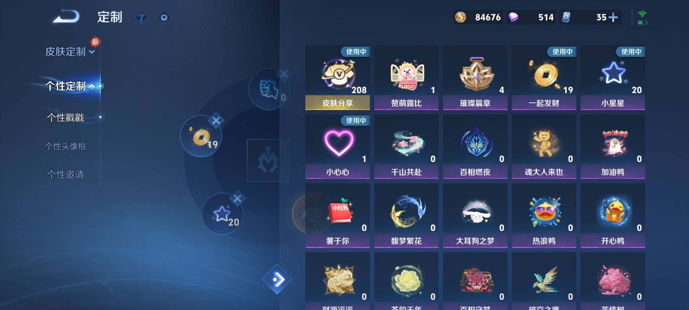 WZCMY3273313王者荣耀账号详情图28