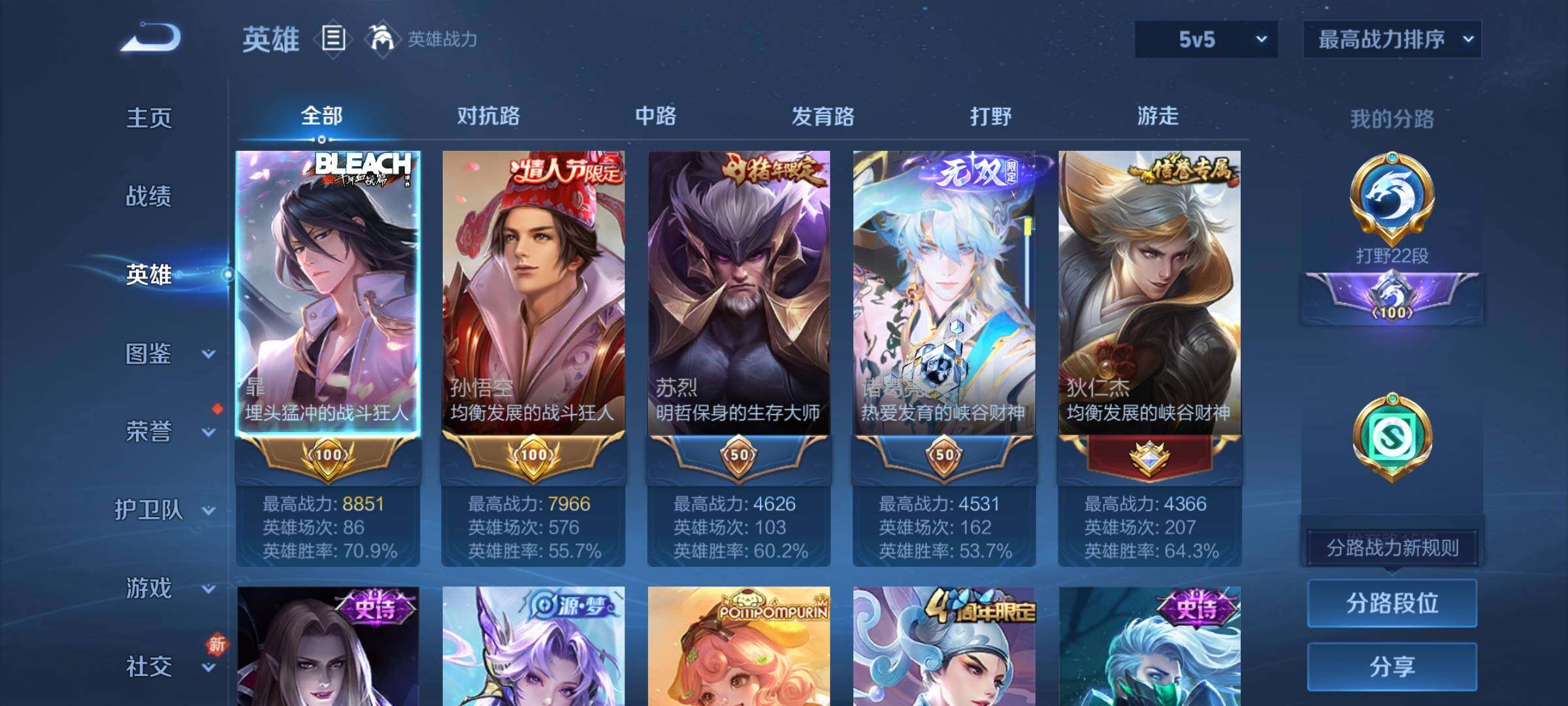 WZCMY3273313王者荣耀账号详情图3