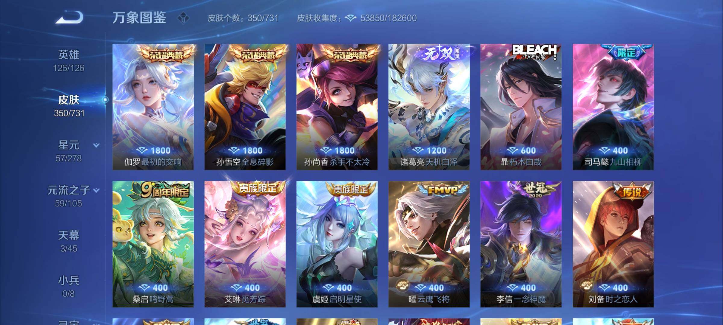 WZCMY3273313王者荣耀账号详情图6