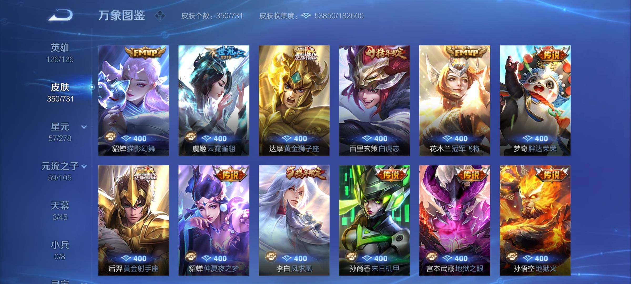 WZCMY3273313王者荣耀账号详情图7