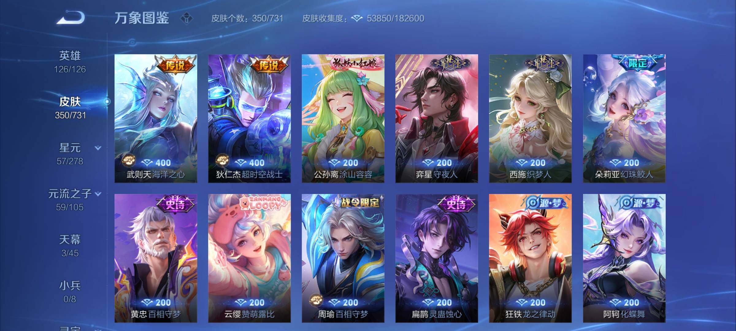WZCMY3273313王者荣耀账号详情图8