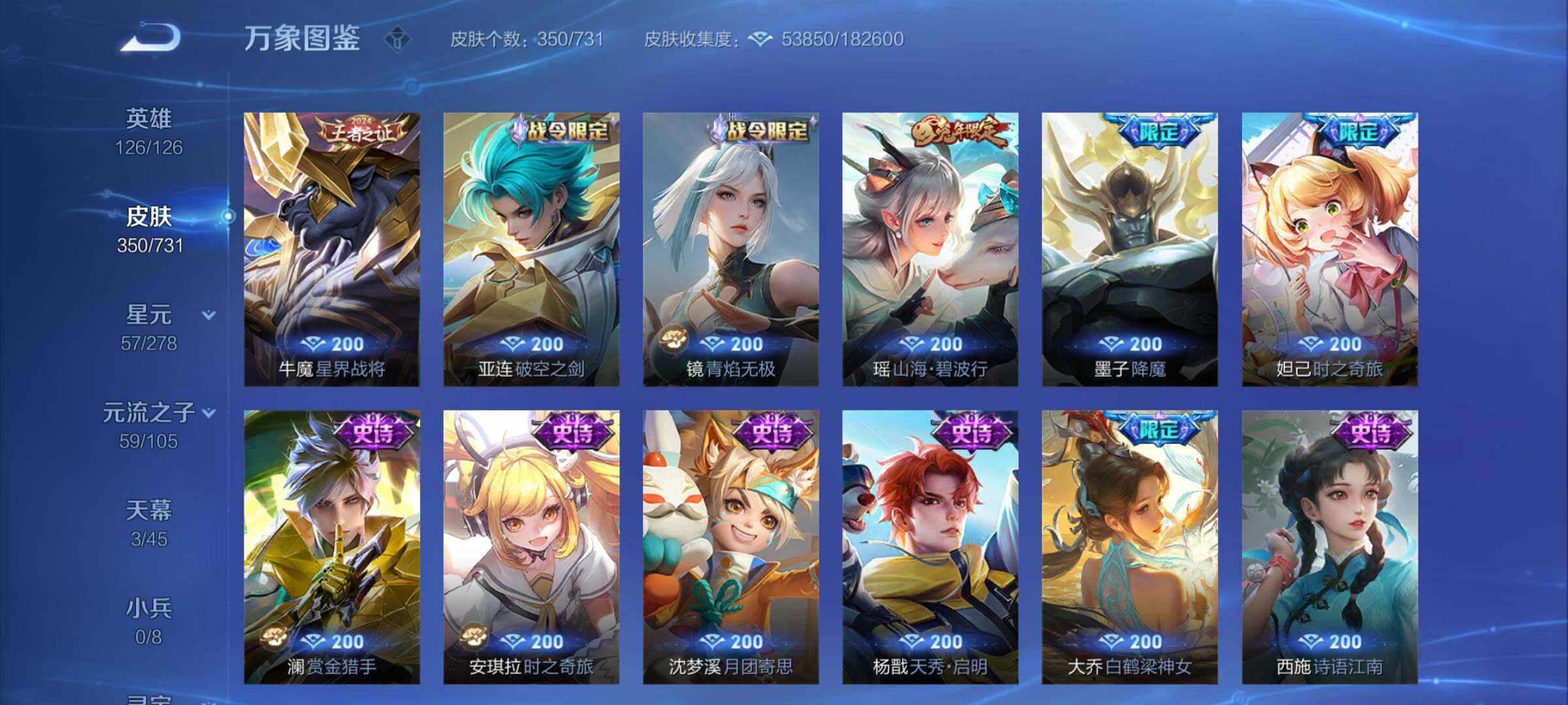 WZCMY3273313王者荣耀账号详情图9