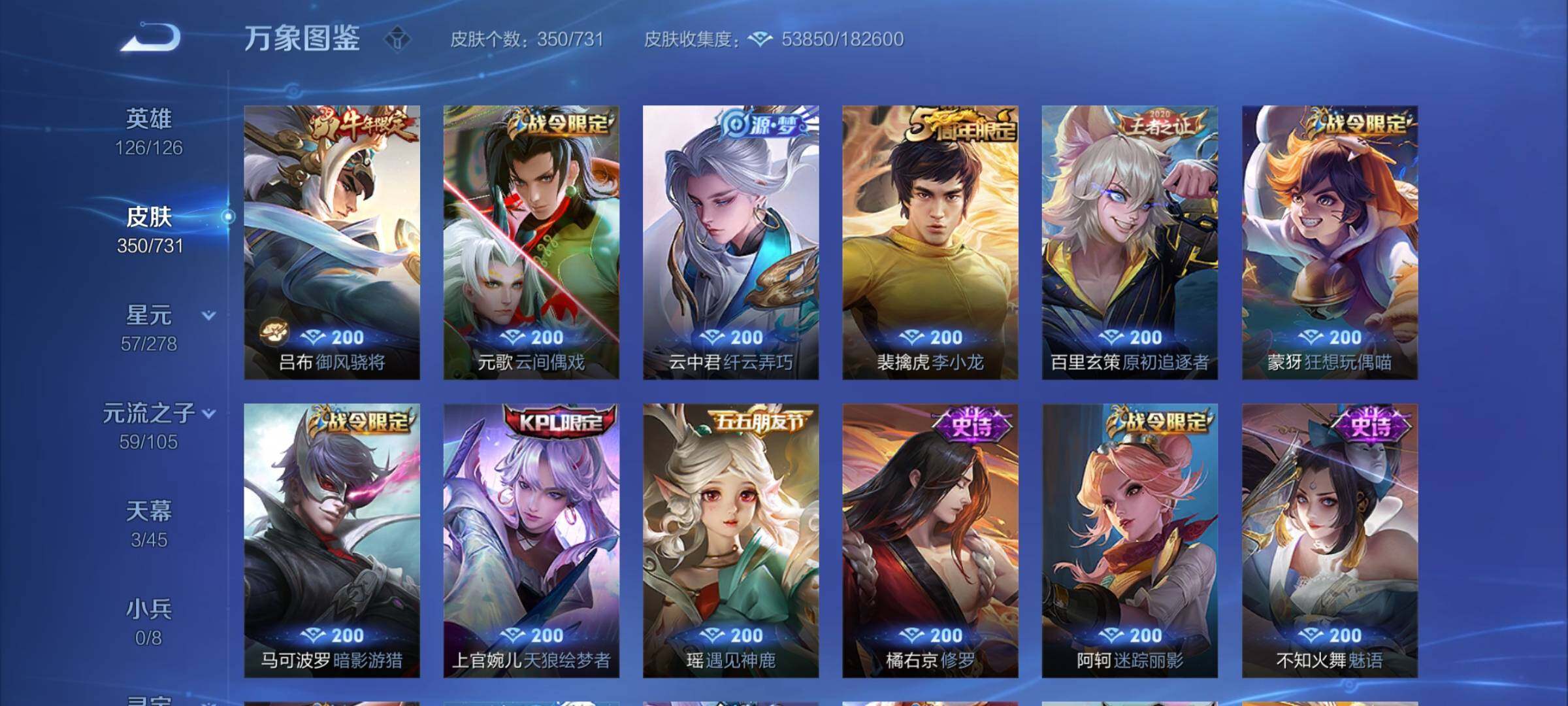 WZCMY3273313王者荣耀账号详情图10