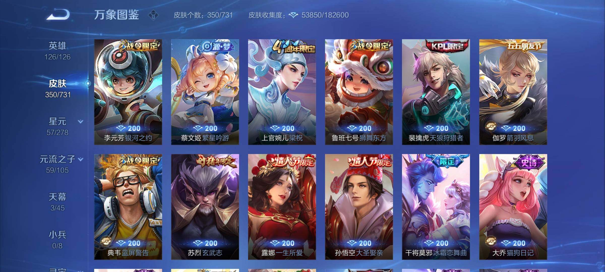 WZCMY3273313王者荣耀账号详情图11