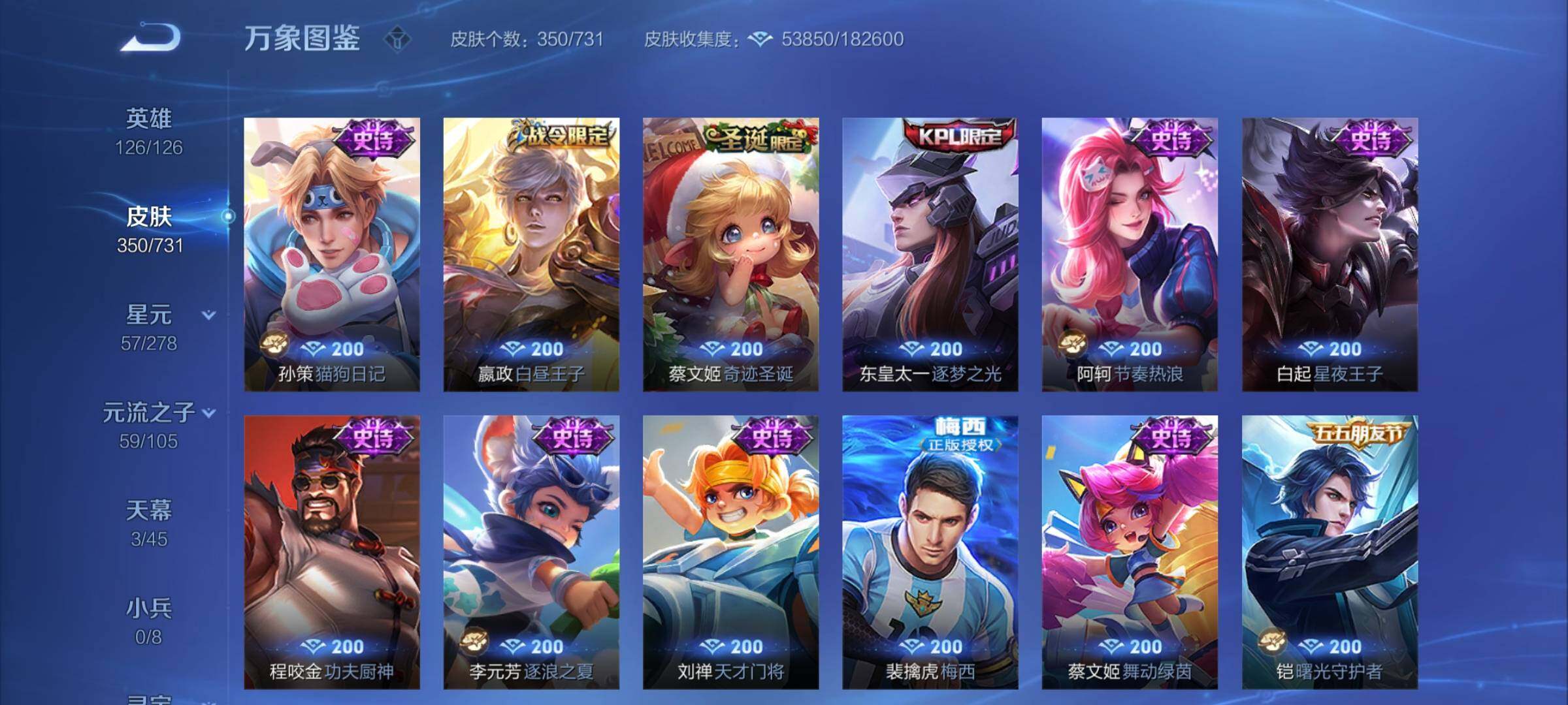 WZCMY3273313王者荣耀账号详情图12