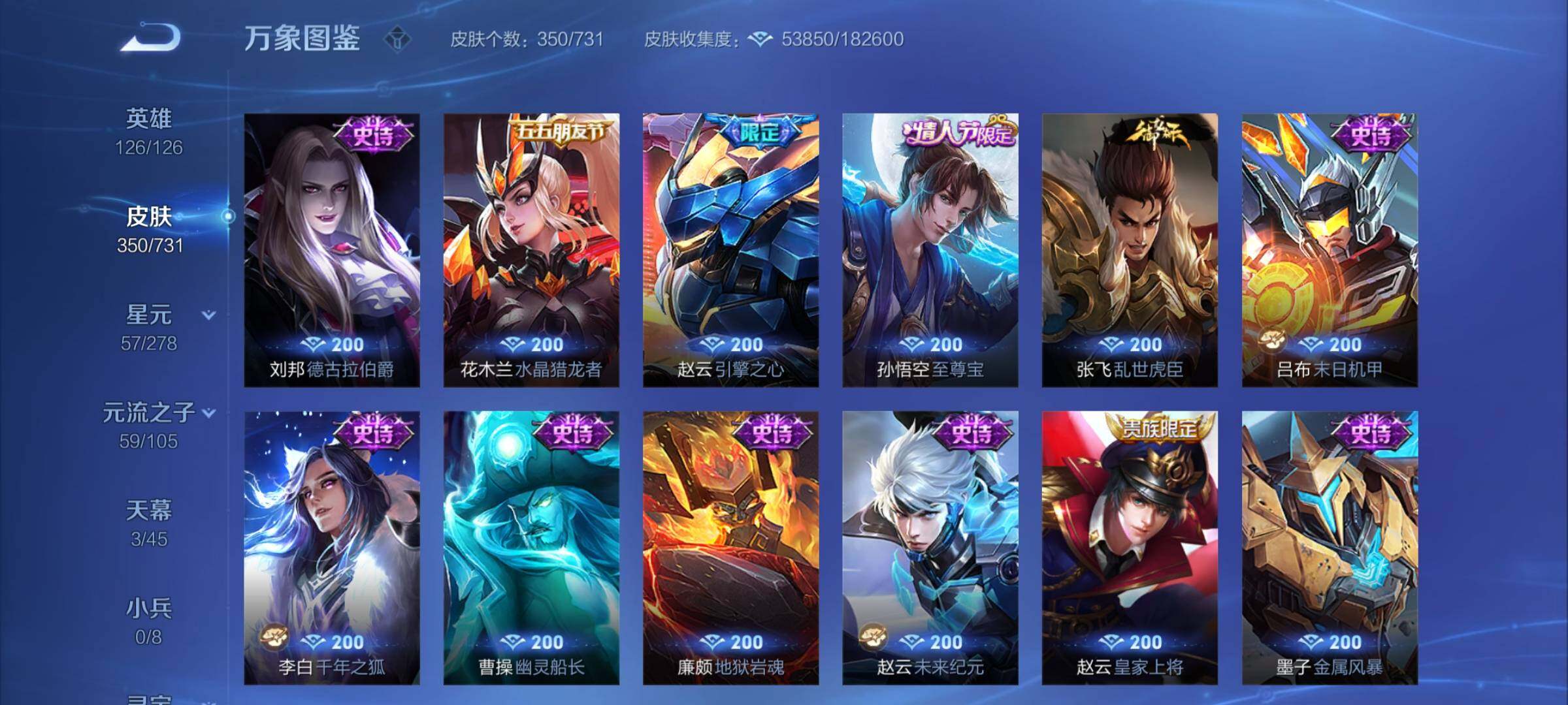 WZCMY3273313王者荣耀账号详情图14