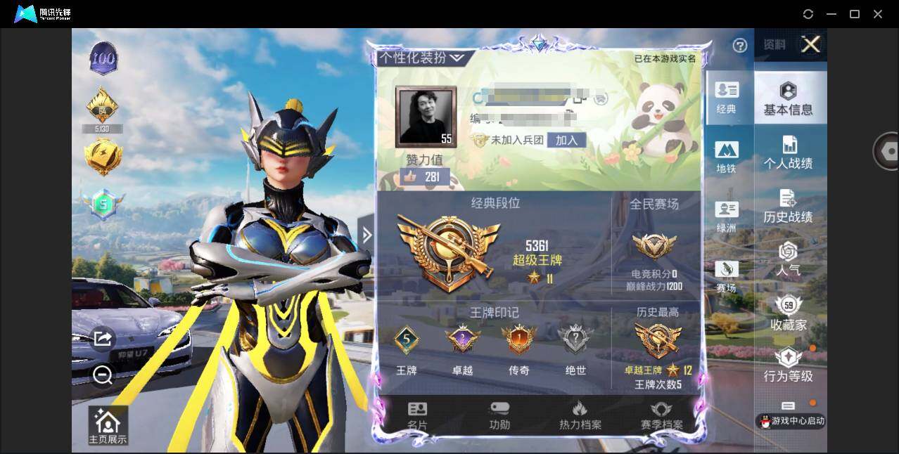 HPYYH3327411和平精英账号详情图4