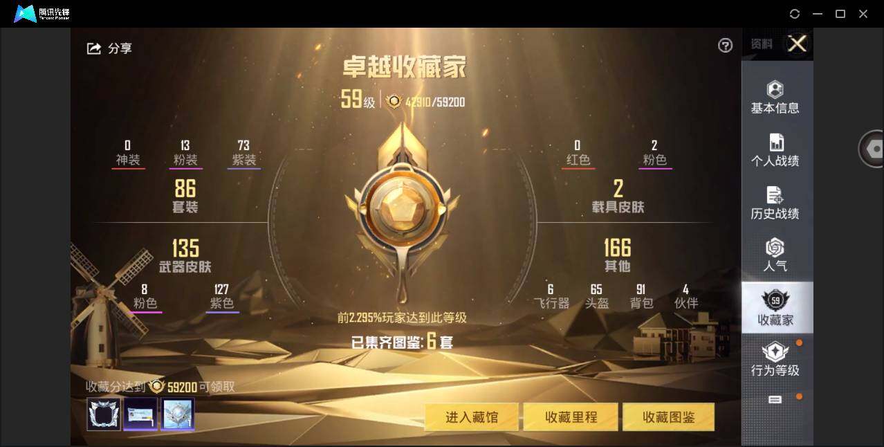 HPYYH3327411和平精英账号详情图5