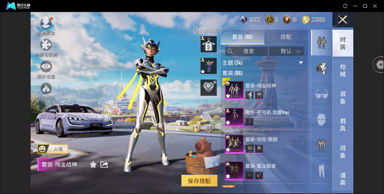 HPYYH3327411和平精英账号详情图6
