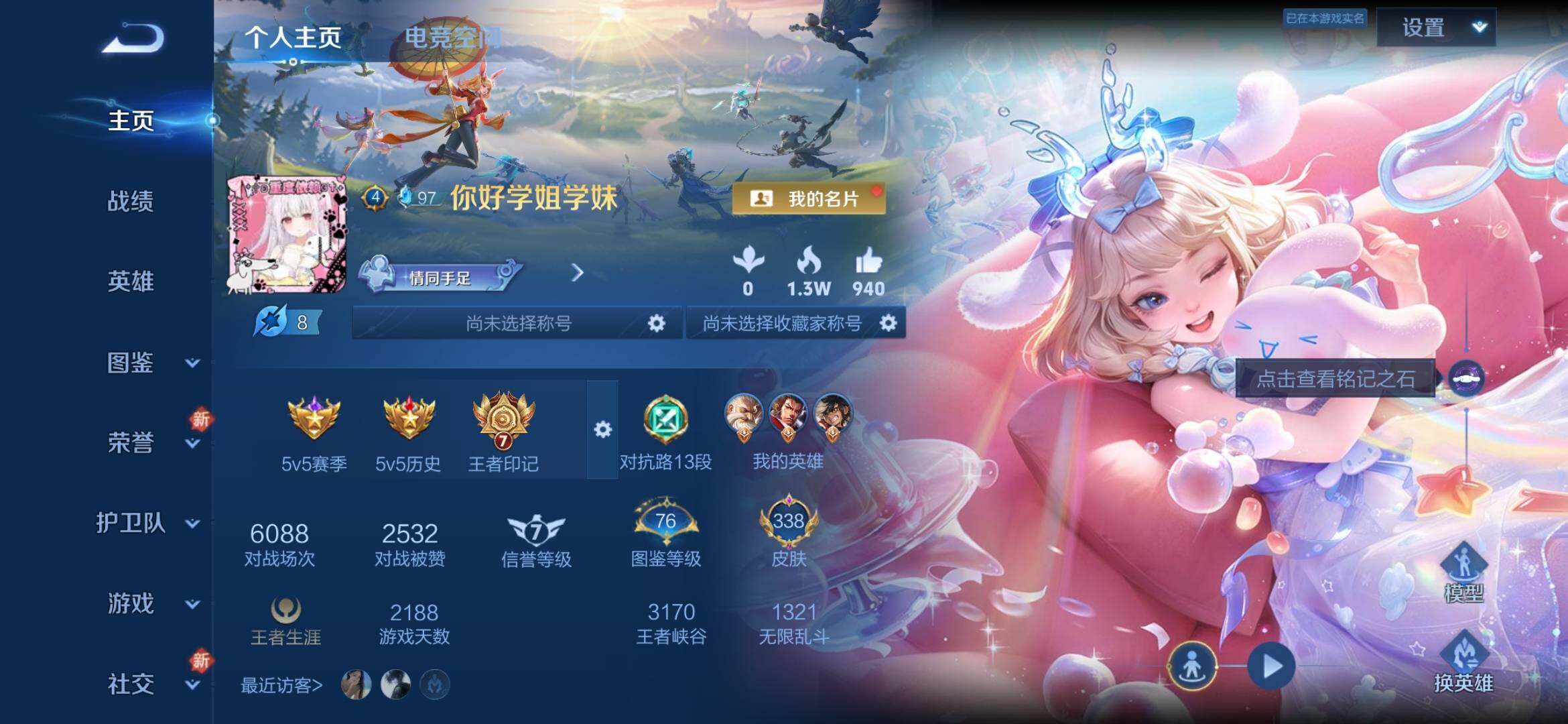 WZYXS3276172王者荣耀账号详情图2 WZYXS3276172王者荣耀账号详情图2
