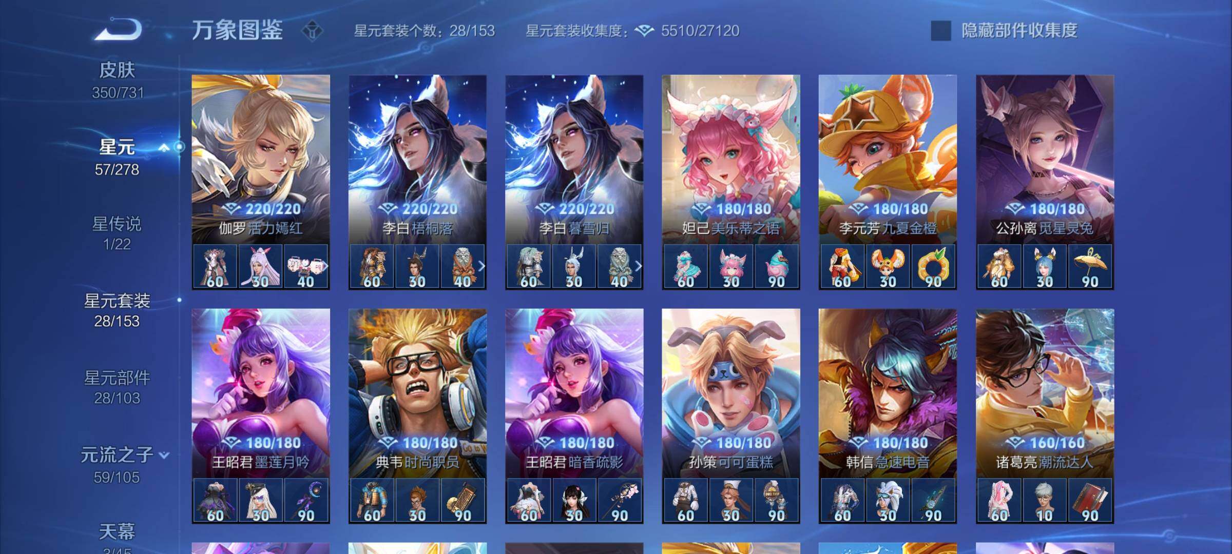 WZCMY3273313王者荣耀账号详情图21