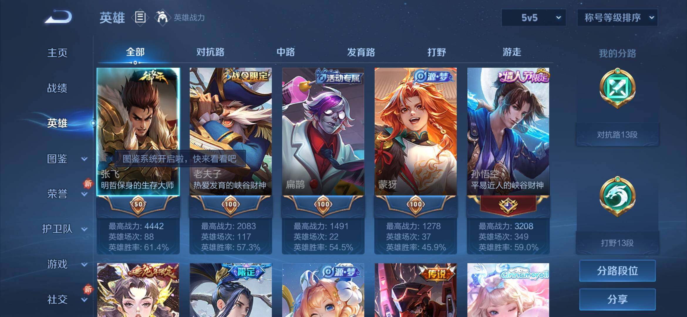 WZYXS3276172王者荣耀账号详情图3 WZYXS3276172王者荣耀账号详情图3