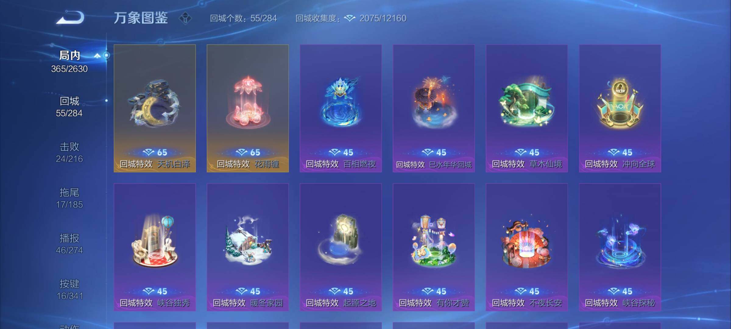 WZCMY3273313王者荣耀账号详情图19