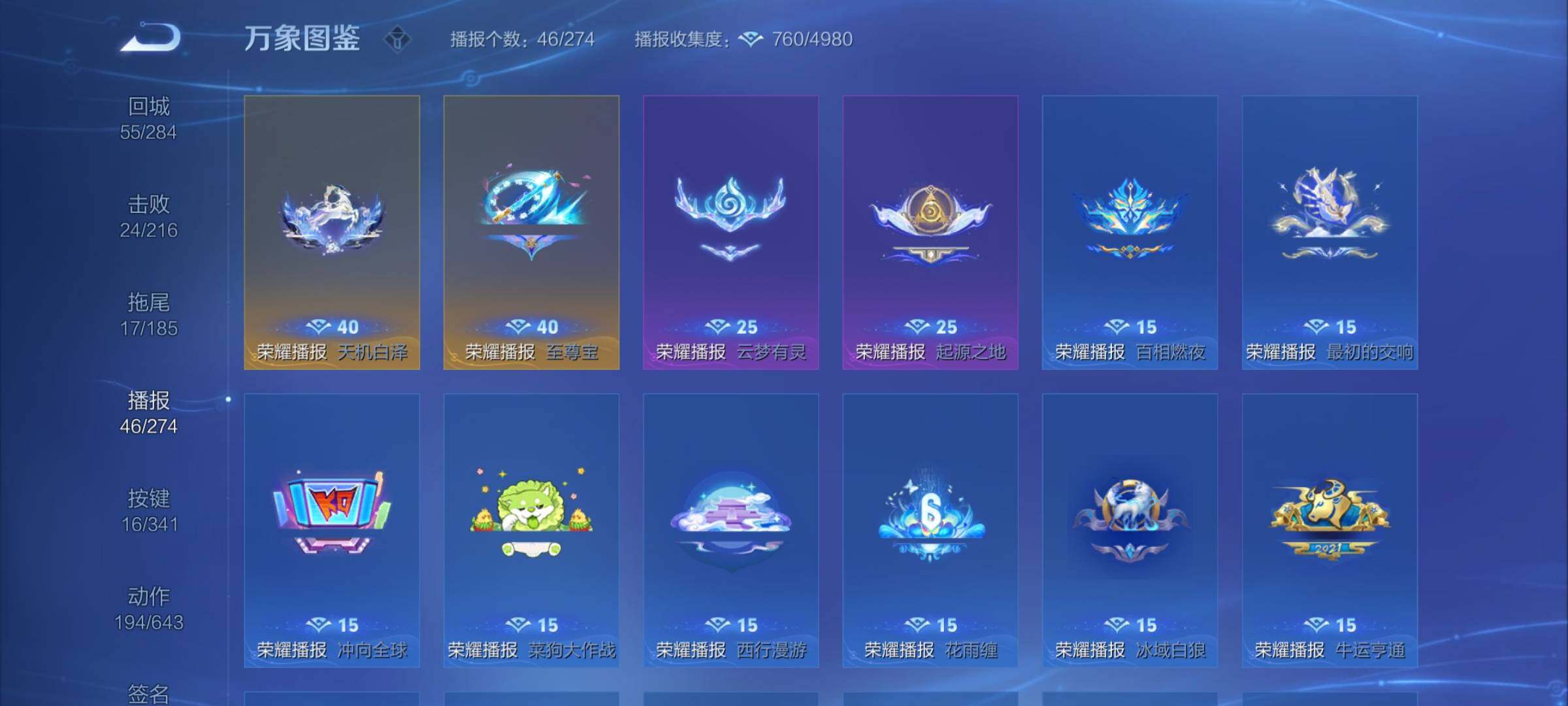 WZCMY3273313王者荣耀账号详情图20