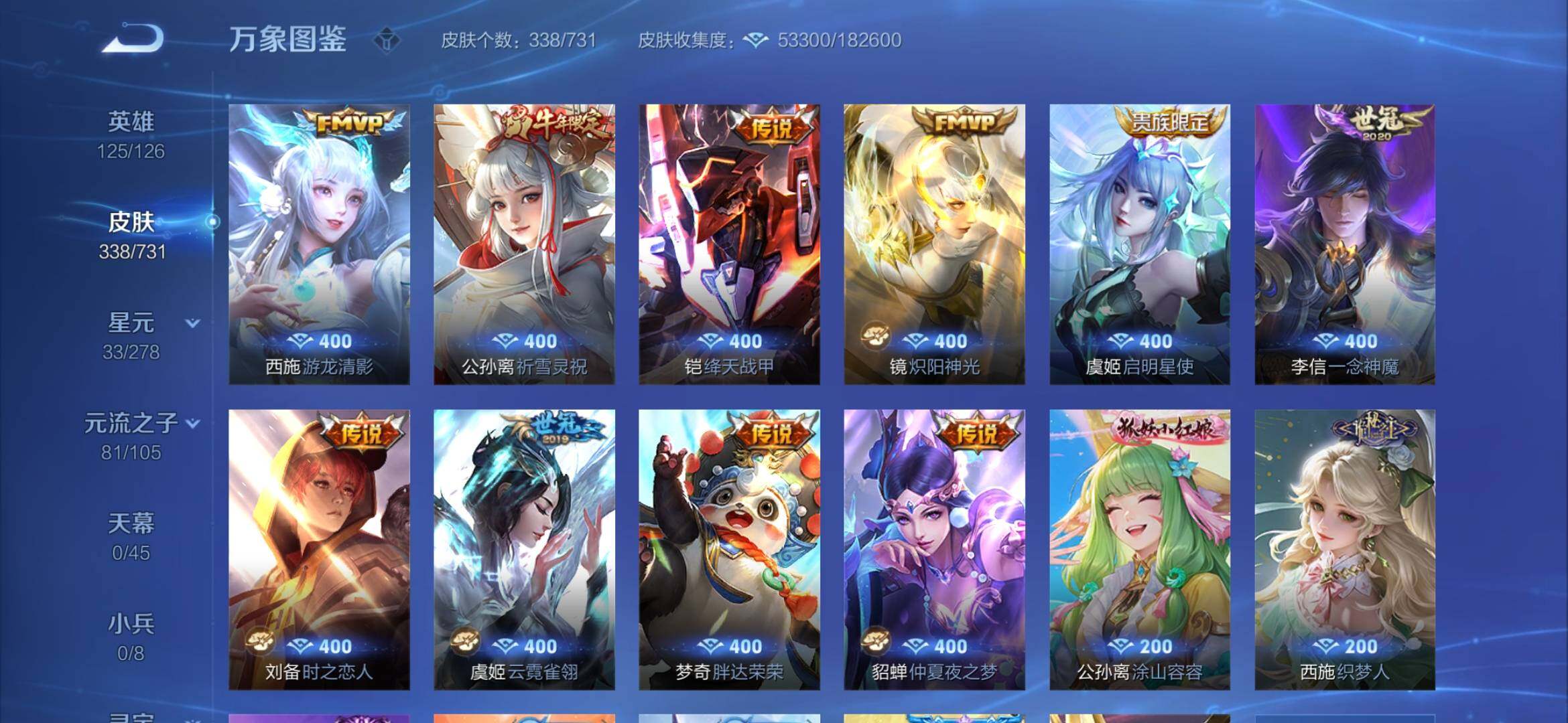 WZYXS3276172王者荣耀账号详情图8 WZYXS3276172王者荣耀账号详情图8