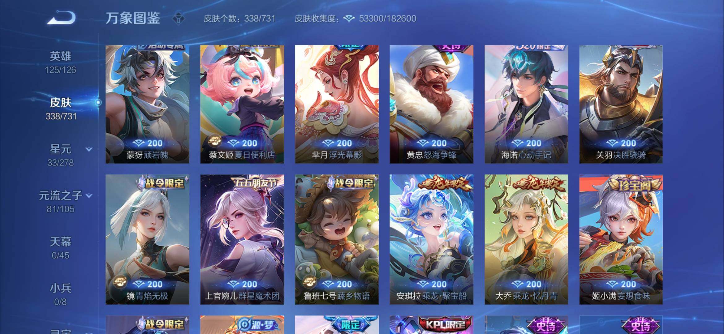 WZYXS3276172王者荣耀账号详情图10 WZYXS3276172王者荣耀账号详情图10