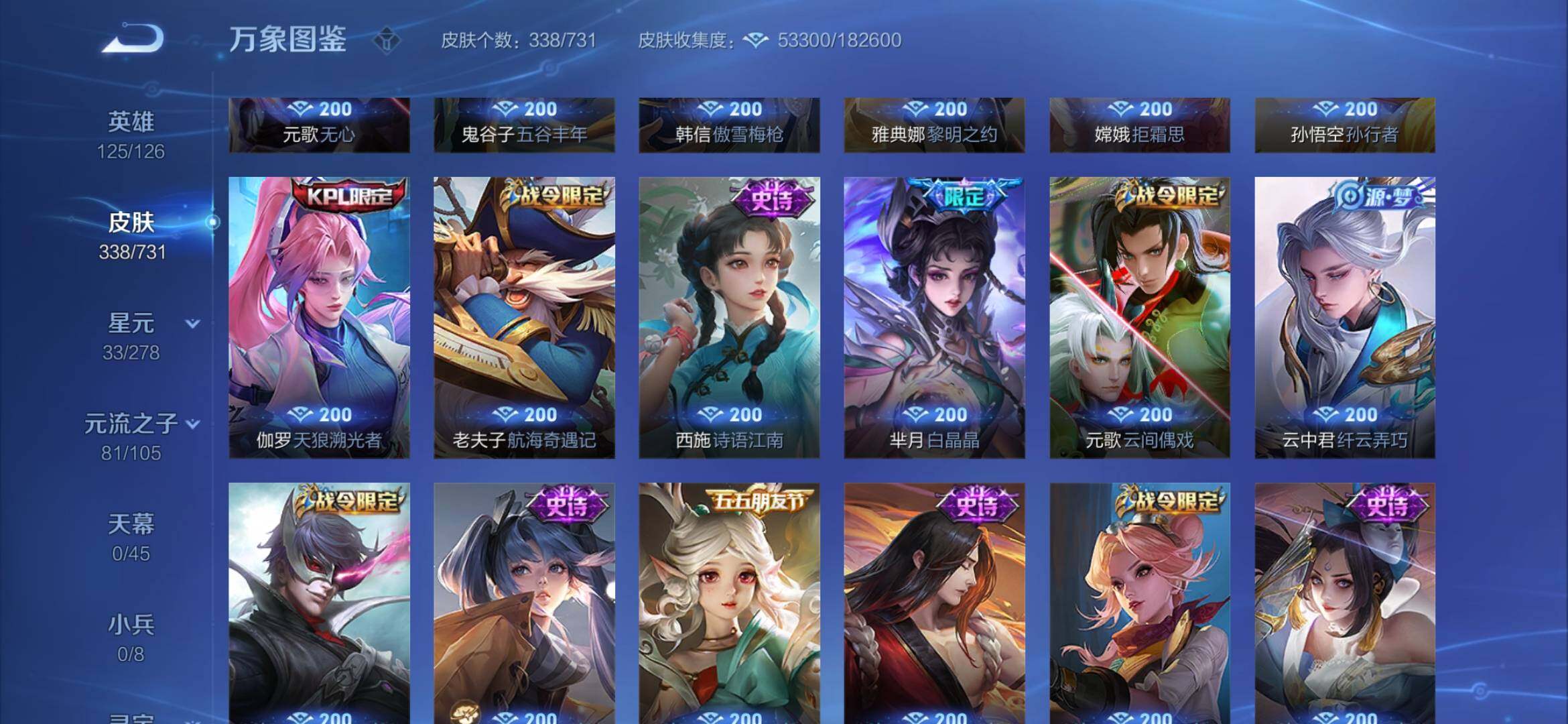 WZYXS3276172王者荣耀账号详情图12 WZYXS3276172王者荣耀账号详情图12