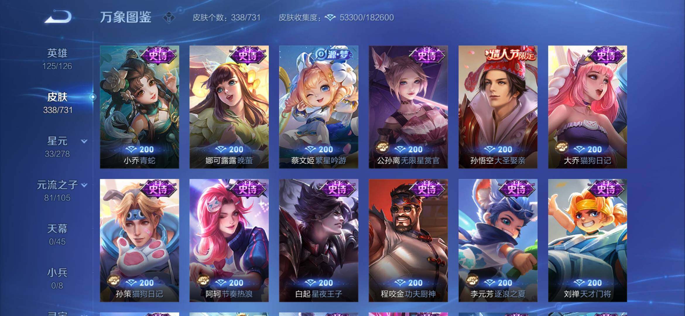 WZYXS3276172王者荣耀账号详情图13 WZYXS3276172王者荣耀账号详情图13