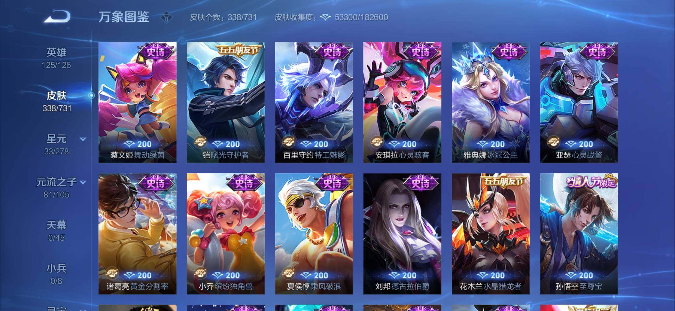 WZYXS3276172王者荣耀账号详情图14 WZYXS3276172王者荣耀账号详情图14