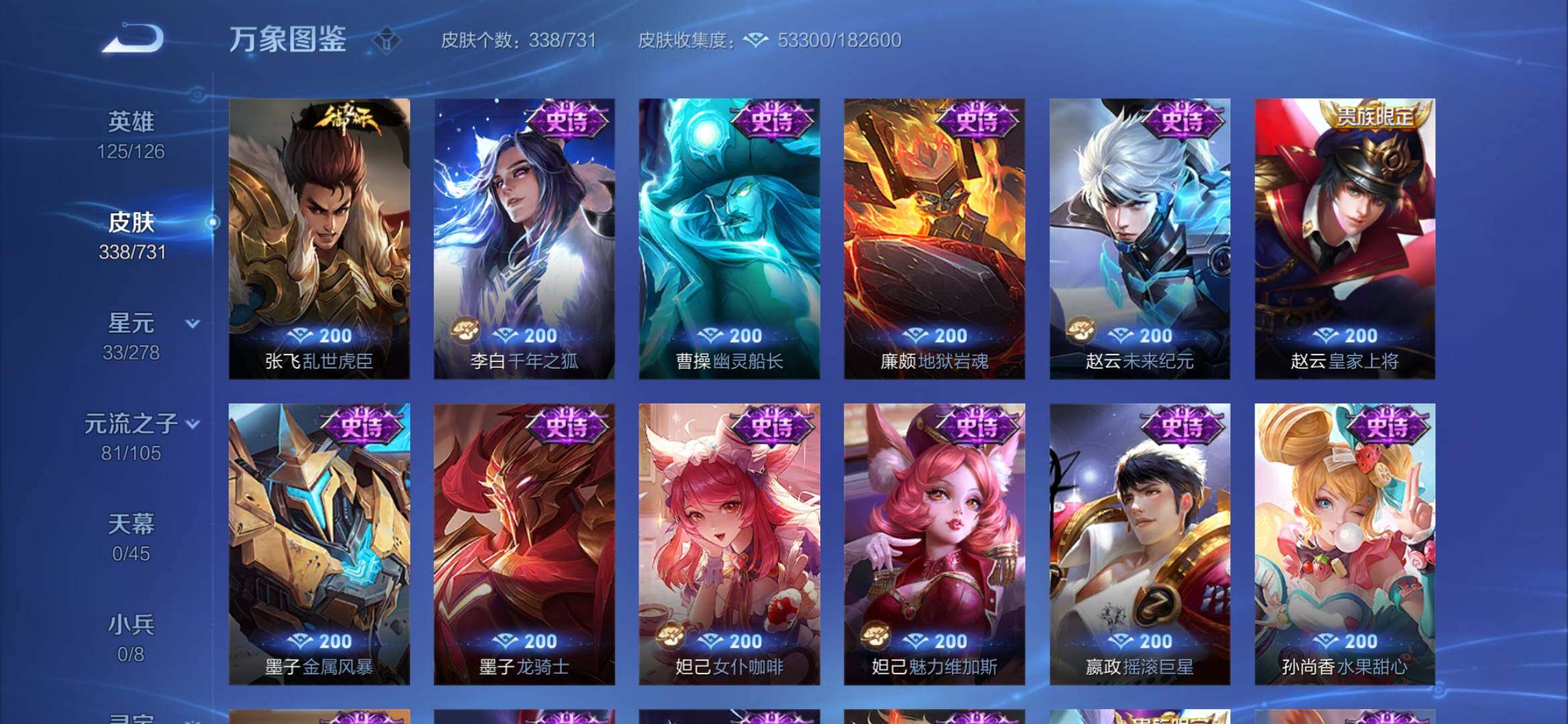 WZYXS3276172王者荣耀账号详情图15 WZYXS3276172王者荣耀账号详情图15