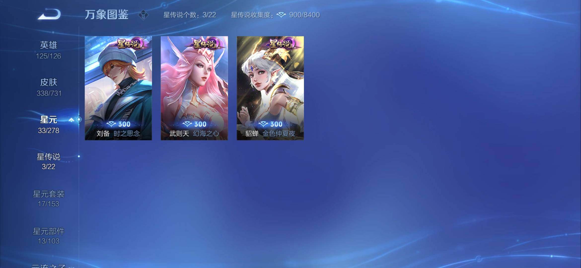 WZYXS3276172王者荣耀账号详情图16 WZYXS3276172王者荣耀账号详情图16