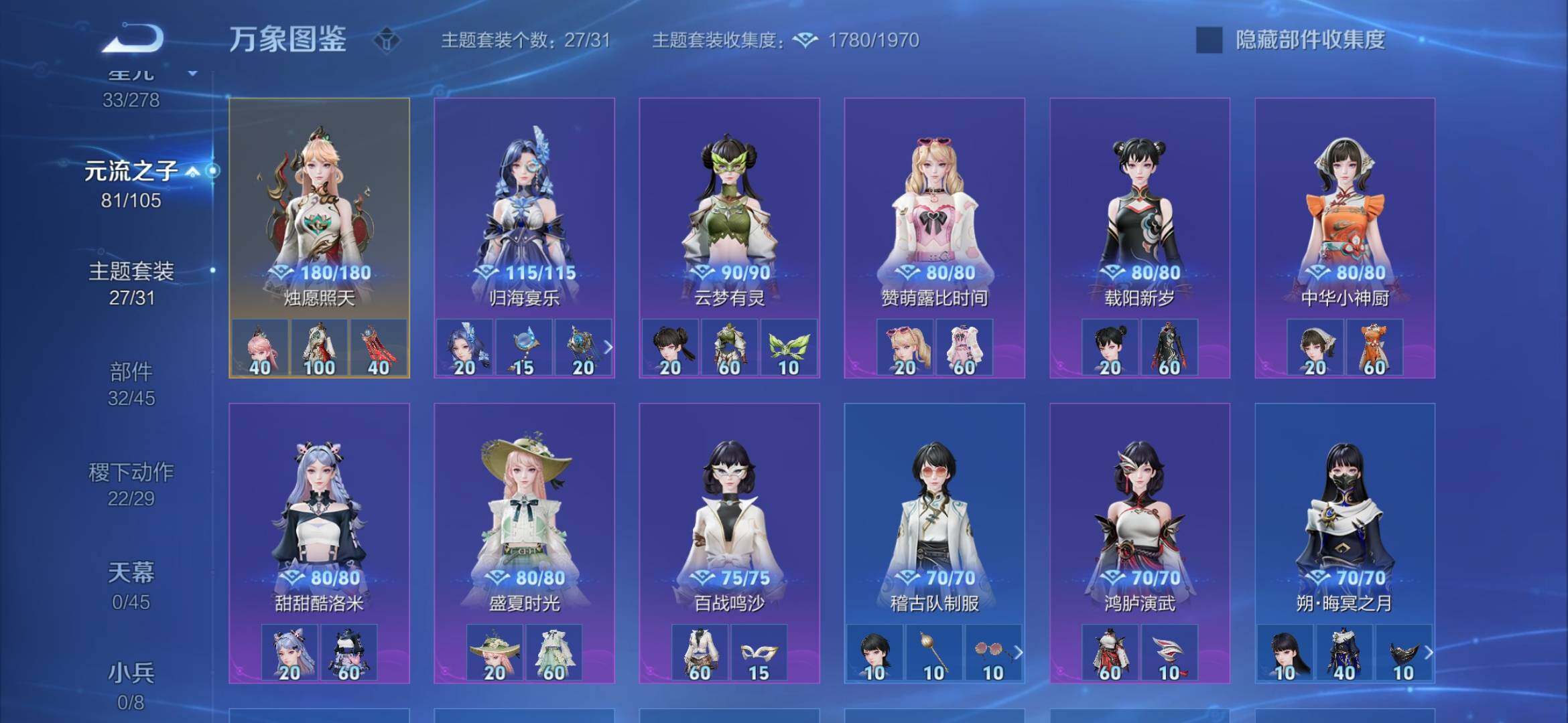 WZYXS3276172王者荣耀账号详情图18 WZYXS3276172王者荣耀账号详情图18