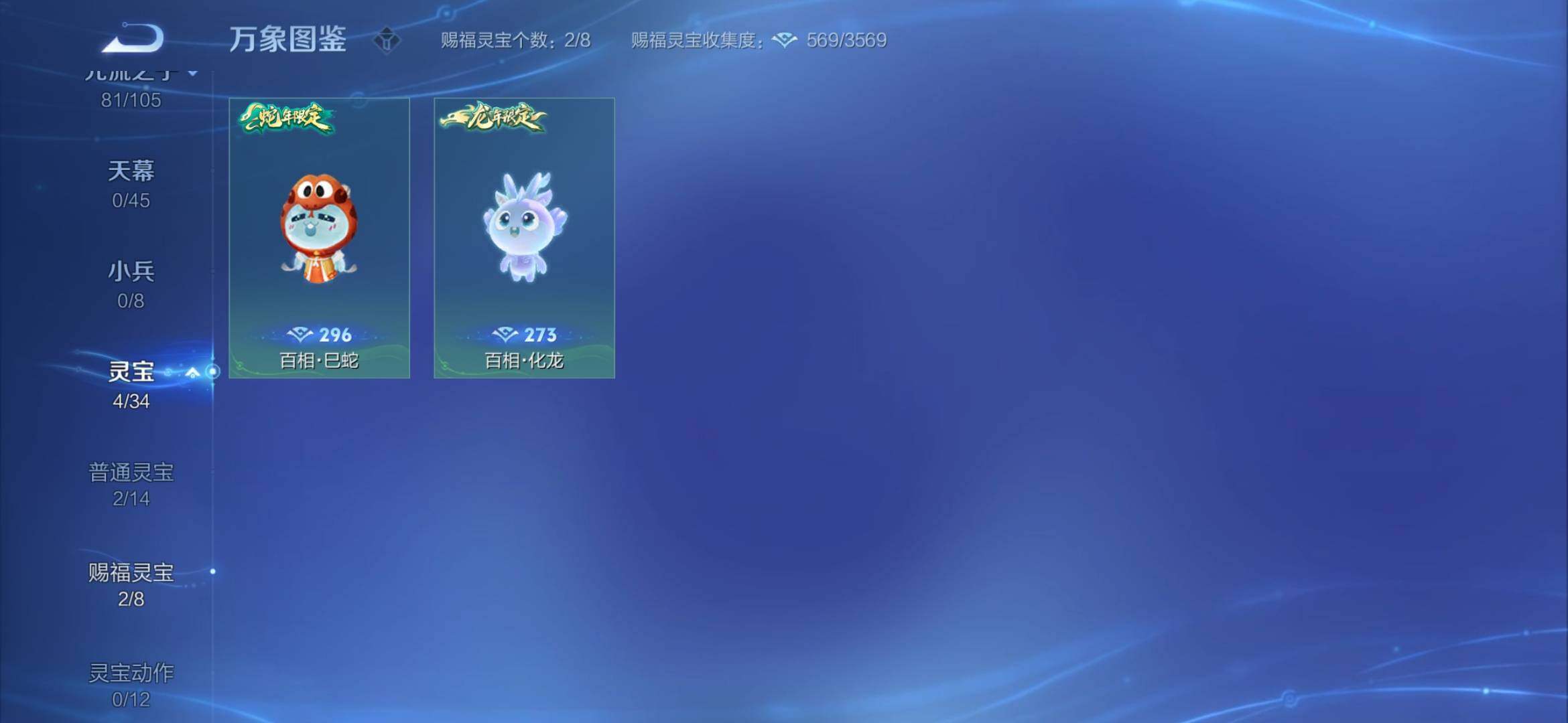 WZYXS3276172王者荣耀账号详情图20 WZYXS3276172王者荣耀账号详情图20