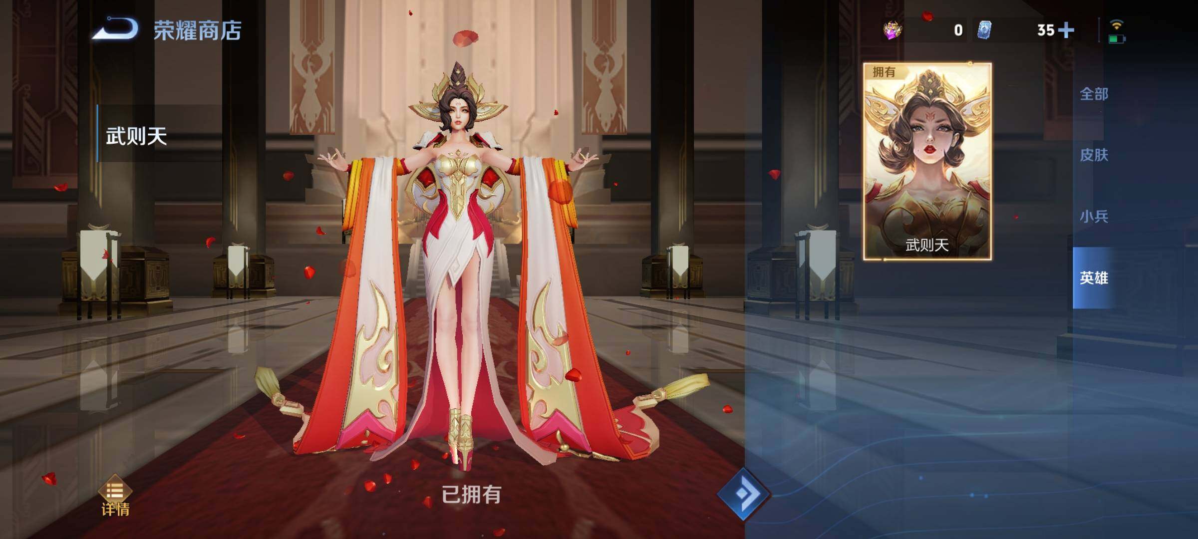 WZCMY3273313王者荣耀账号详情图23