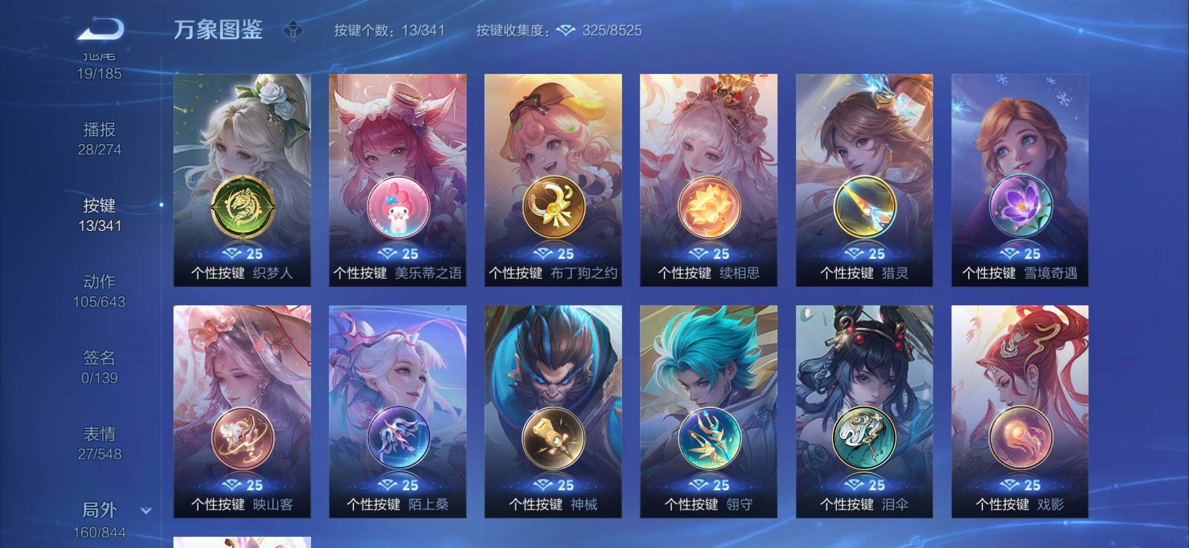 WZYXS3276172王者荣耀账号详情图21 WZYXS3276172王者荣耀账号详情图21